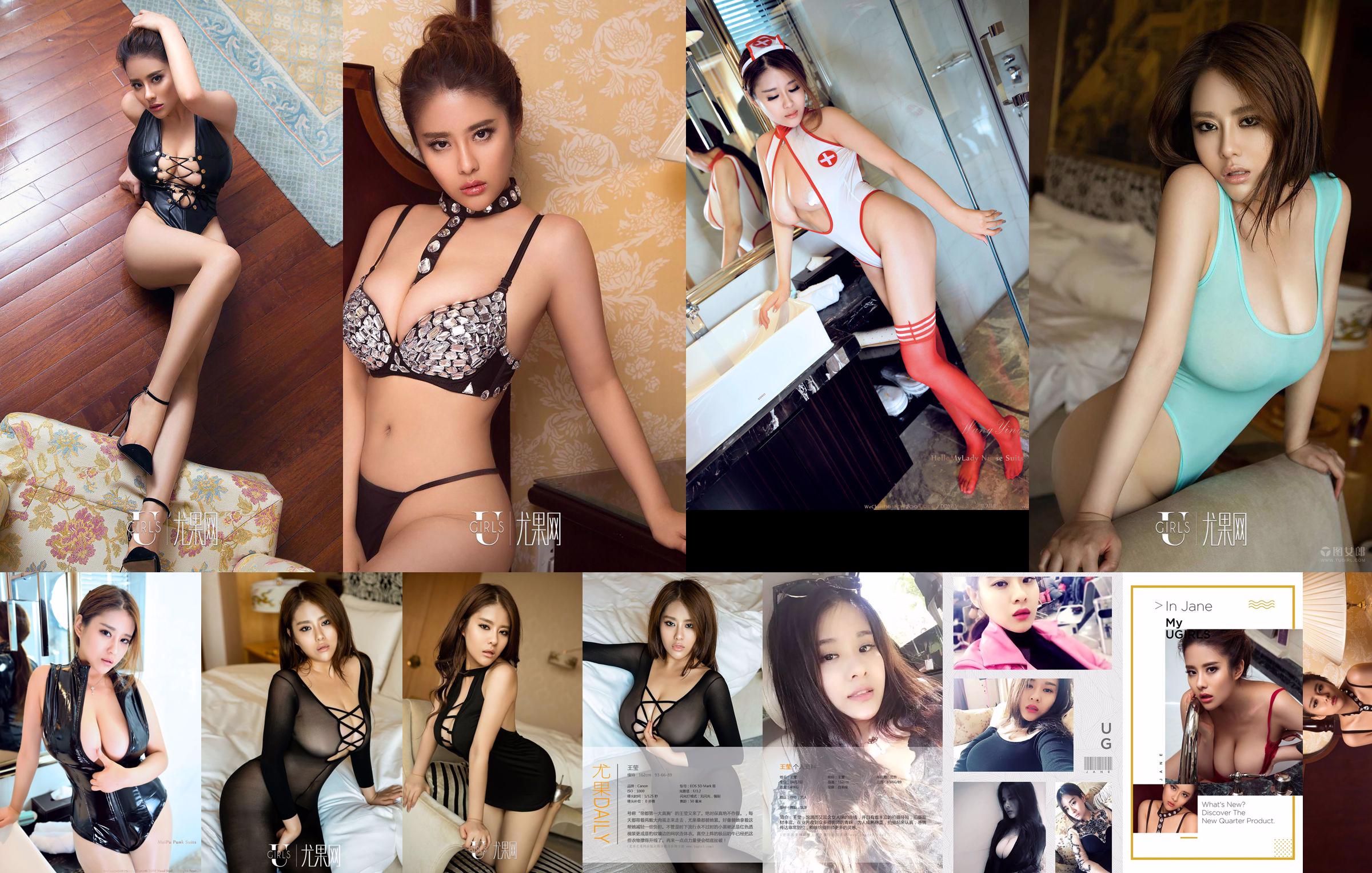 Wang Ying "Booming D Temptation" [Love Youwu Ugirls] No.368 No.2a735d หน้า 5