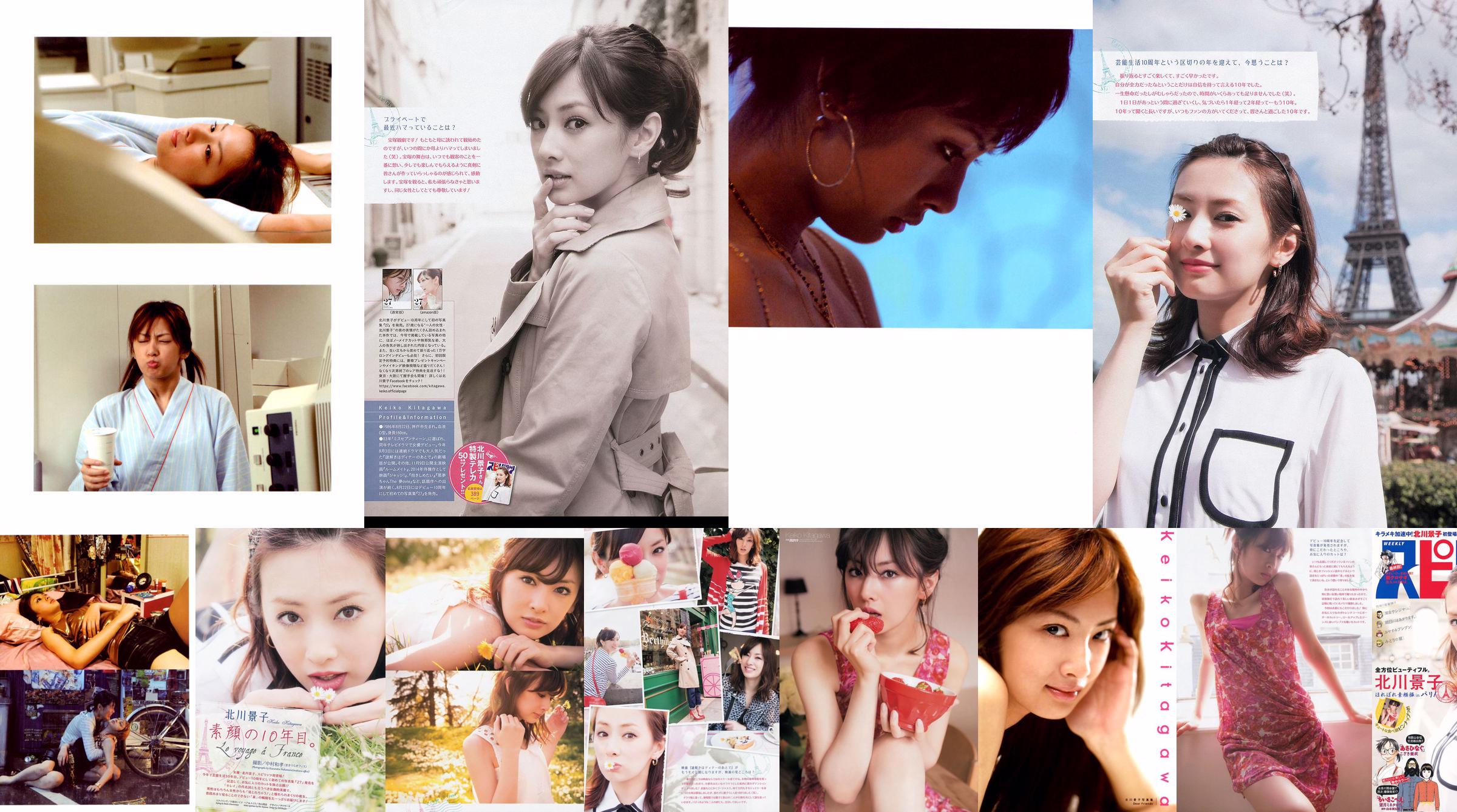 Keiko Kitagawa "Dear Friends" [Fotolibro] No.7cb82b Pagina 9