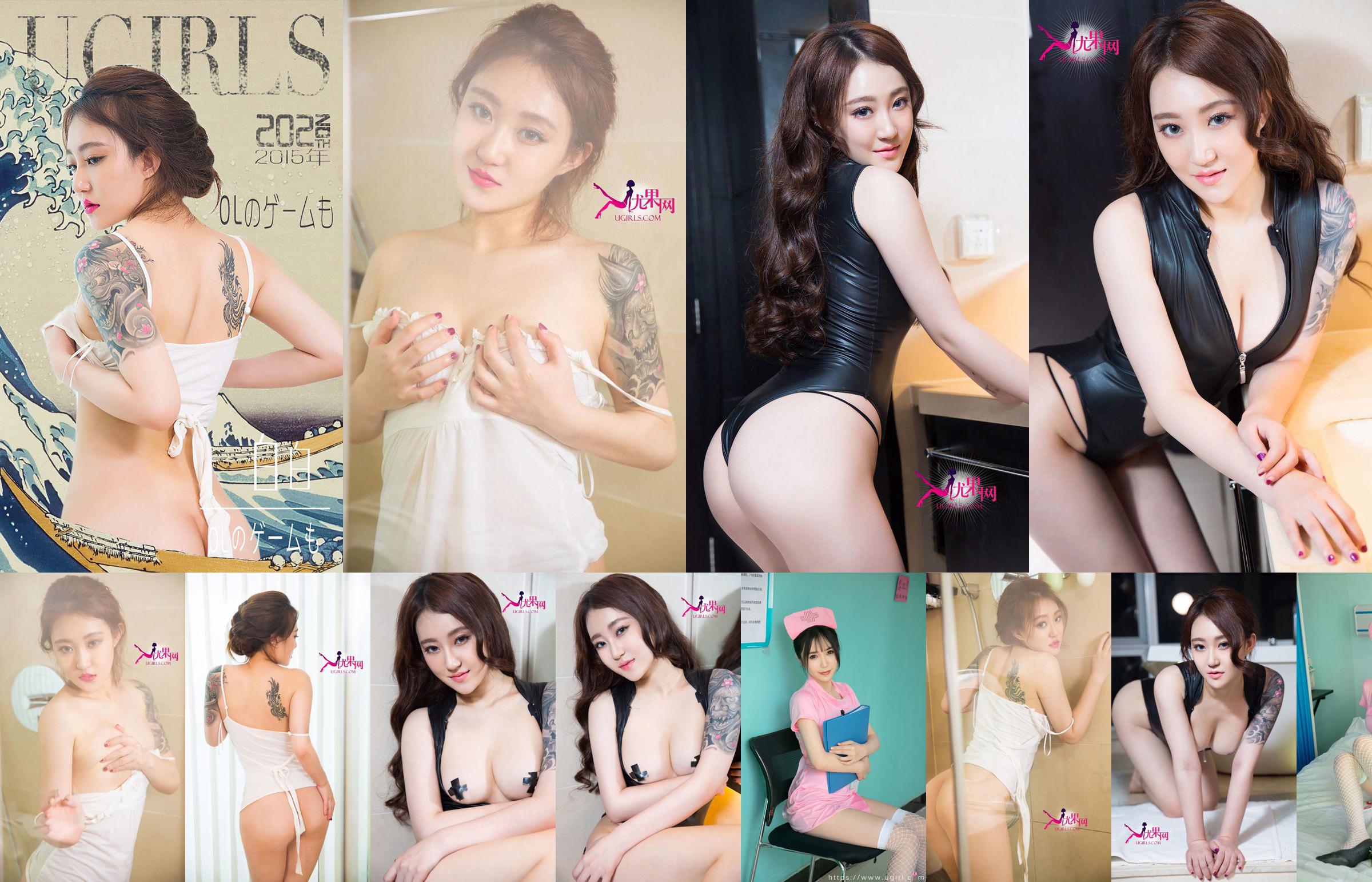 [Yougo Circle Loves Youwu Ugirls] No.2037 Bai Bai Pretty Angel No.e1f532 Página 17