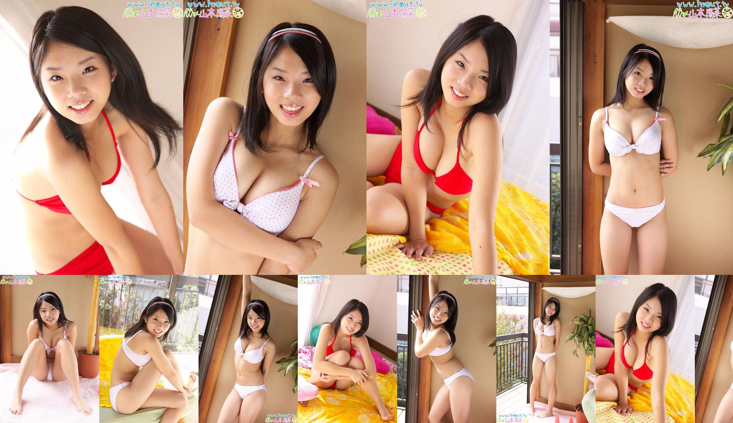 Hina Yamamoto "r2 yamamoto" gecombineerde versie [Imouto.tv] No.5cb4f2 Pagina 3