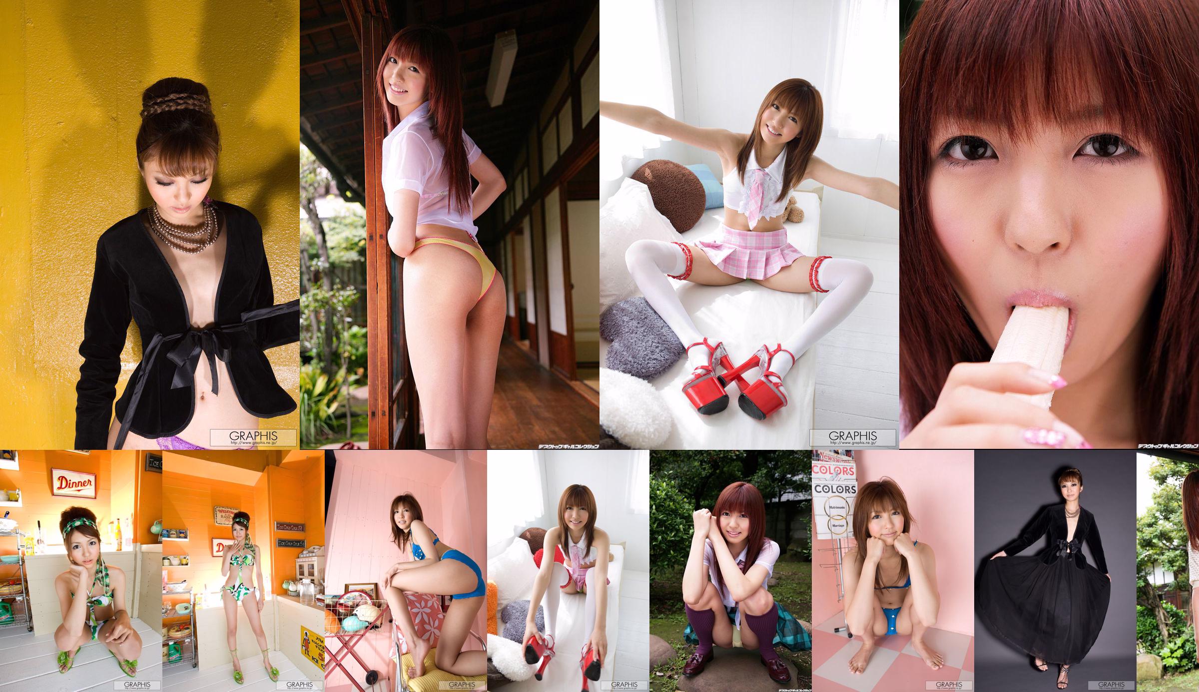 Aizaki Kotone "Chiwachs" [Graphis] Gals No.567dae Pagina 11