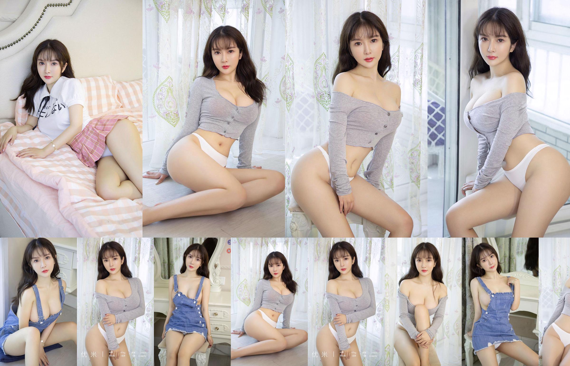 [爱尤物Ugirls] No.2189 Projeto Youmi Sweet Girl No.bbf1c9 Página 18