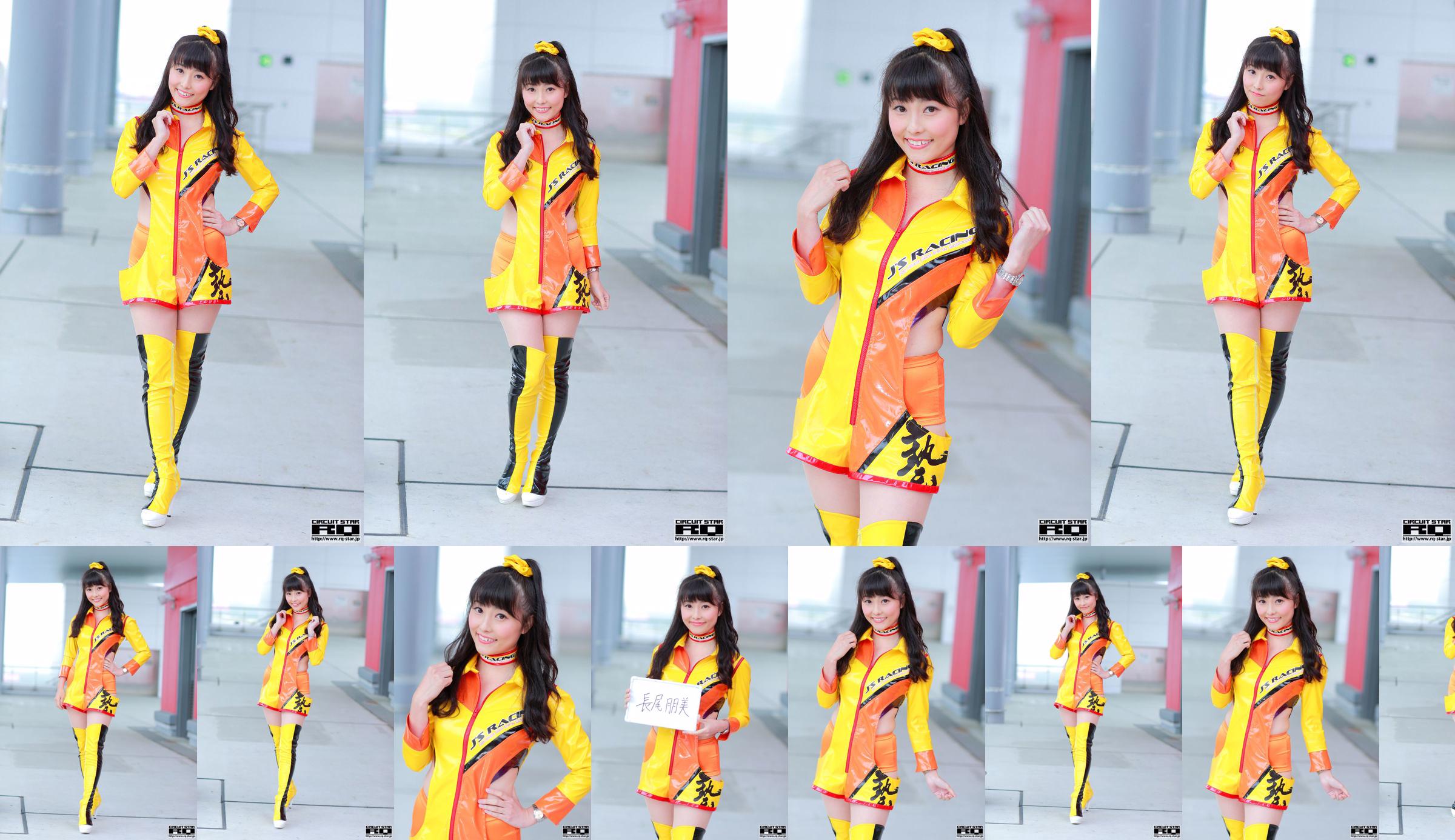 Tomomi Nagao 長尾朋美 《Race Queen》 [RQ-STAR] No.2d8513 第10頁