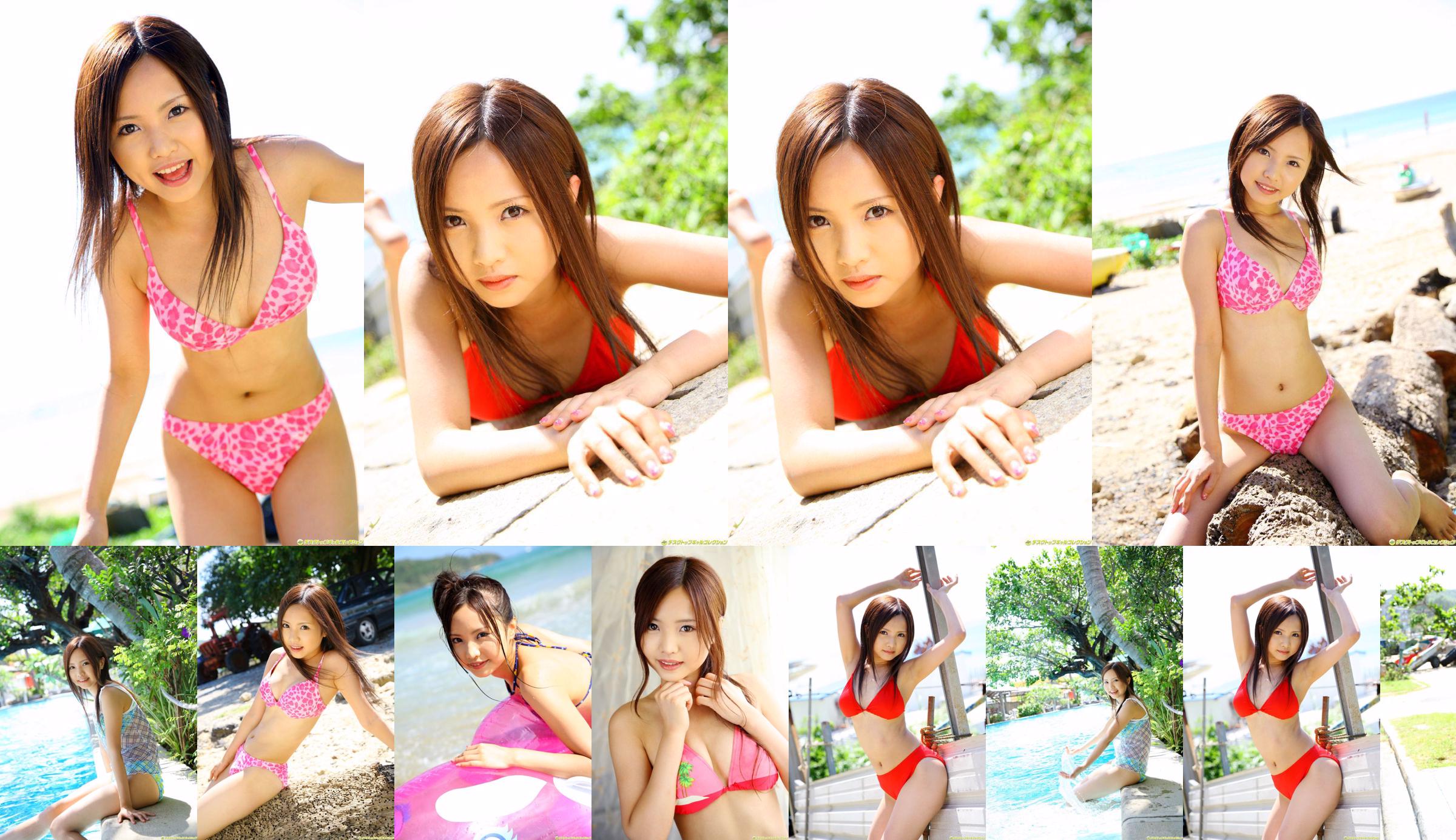 [DGC] Nr. 1115 Yui Satoh Gravure Idols No.124c1f Seite 50