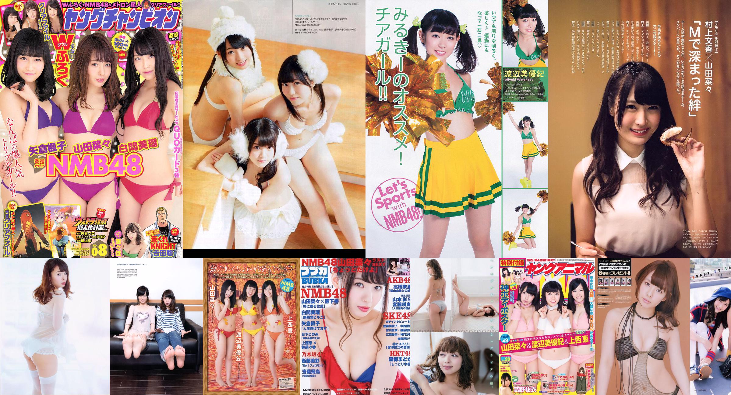 [BUBKA] Nana Yamada Miru Shiroma SKE48 Madoka Moriyasu Misa Eto 2015.05 ภาพถ่าย No.4d62d2 หน้า 5