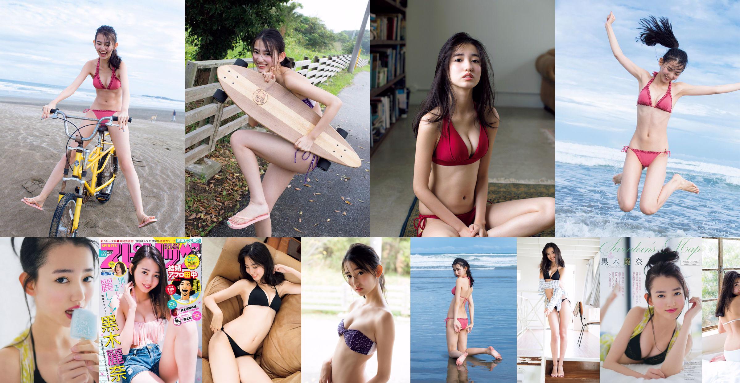 [Weekly Big Comic Spirits] Rena Kuroki Yuri Ikeda 2018 Nr. 39 Foto No.1d03a2 Seite 1