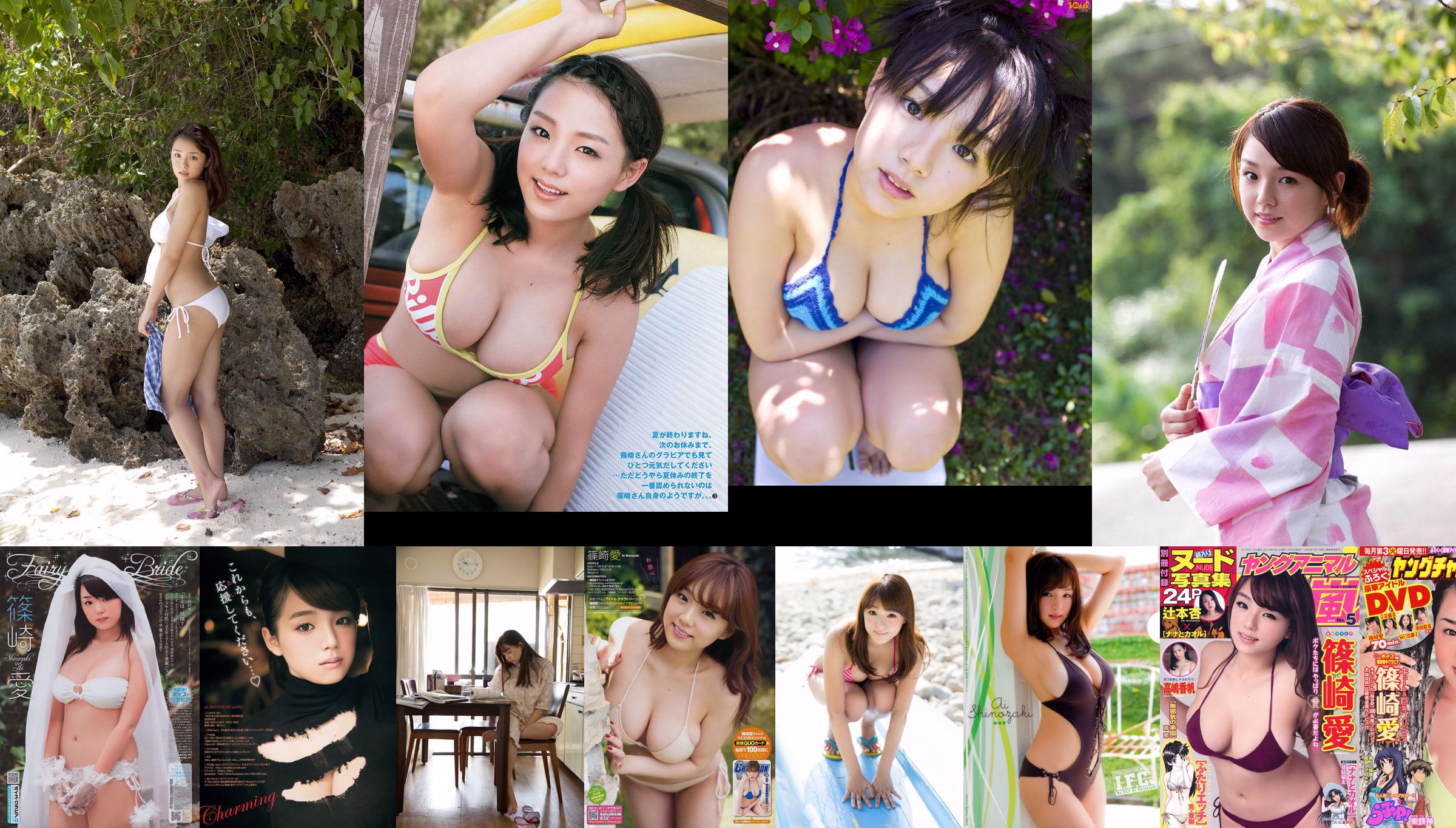 Ai Shinozaki / Ai Shinozaki << Wygląd oryginalnego dużego biustu Lori wstrząsa ogromnymi piersiami! No.eaaff3 Strona 45