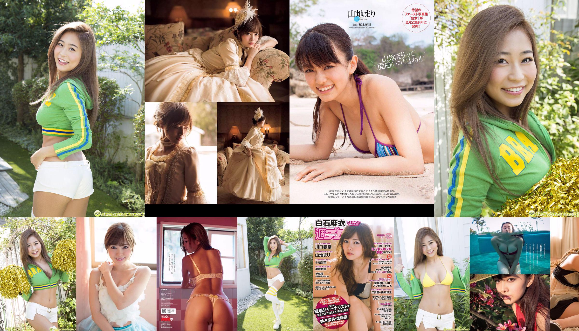 Rina Toeda Haruna Kawaguchi Mari Yamachi Mai Hakase Sae Kurihara Aya Hazuki Jessica Kijima Airi Kijima Yu Tejima [Playboy settimanale] 2015.08 Mai Shiraishi Photo Mori No.368af3 Pagina 4