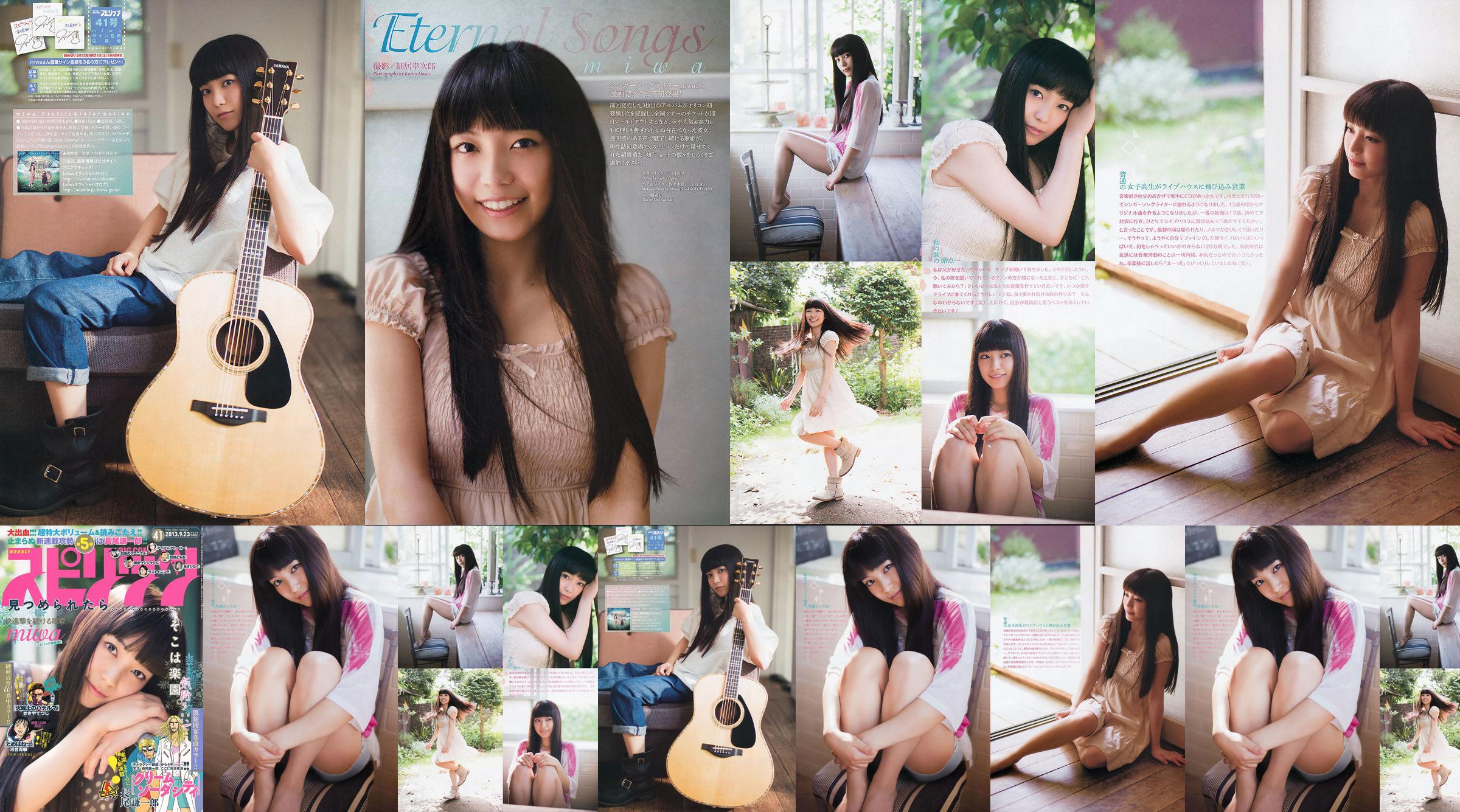 [Weekly Big Comic Spirits] Miwa 2013年No.41 写真杂志 No.2e421f 第1页