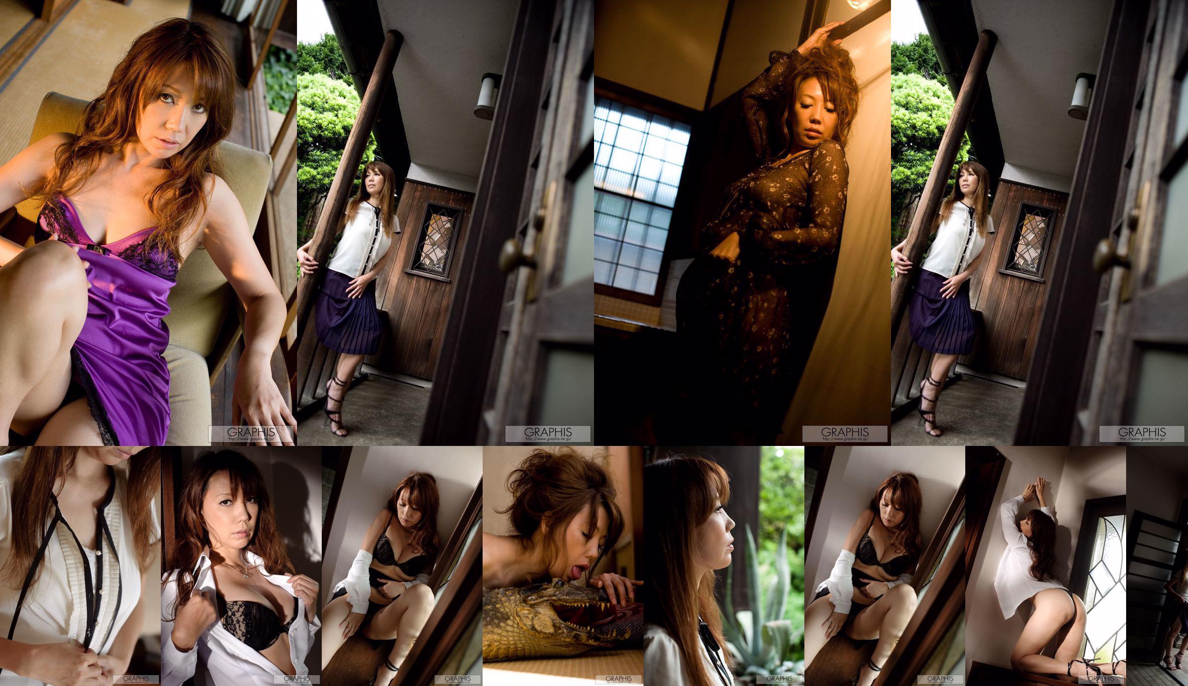 Hitomi Koman / Ryusei Shark << The Crocodile Lady >> [Graphis] Conteúdo especial No.839ee0 Página 1