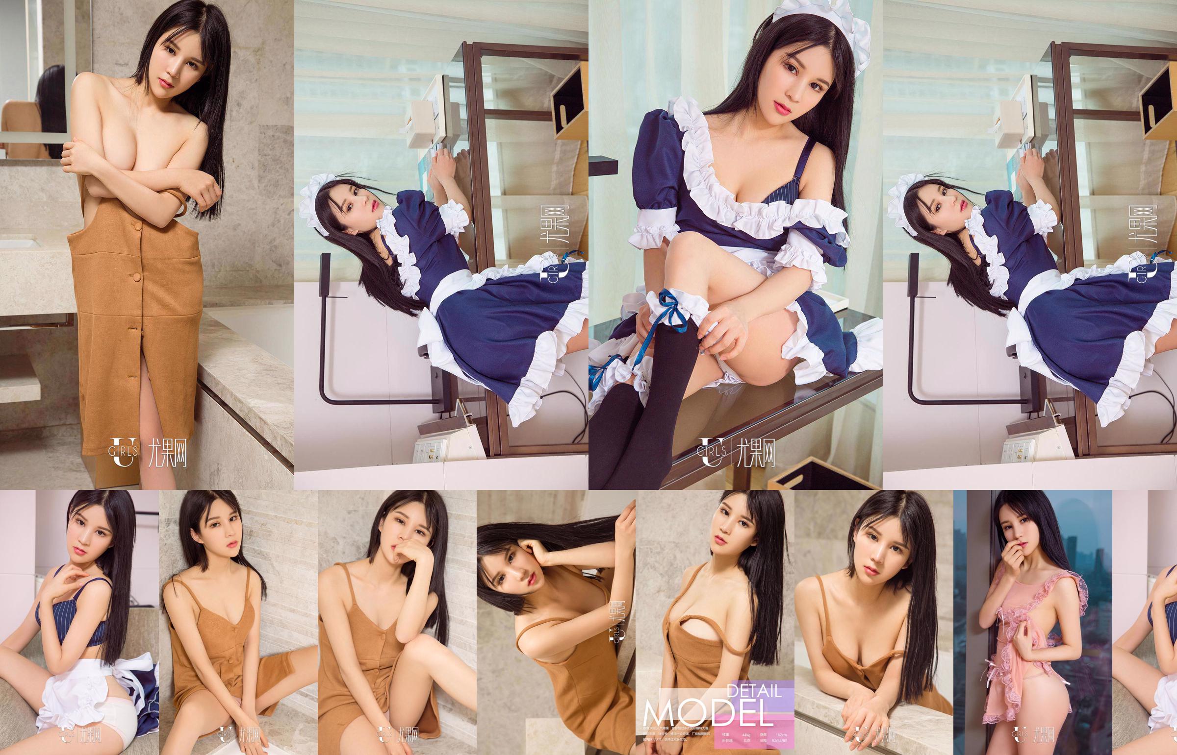 Chen Qi "The Maid Qi Yu Ji" [You Guoquan] No.635 No.437260 Trang 1