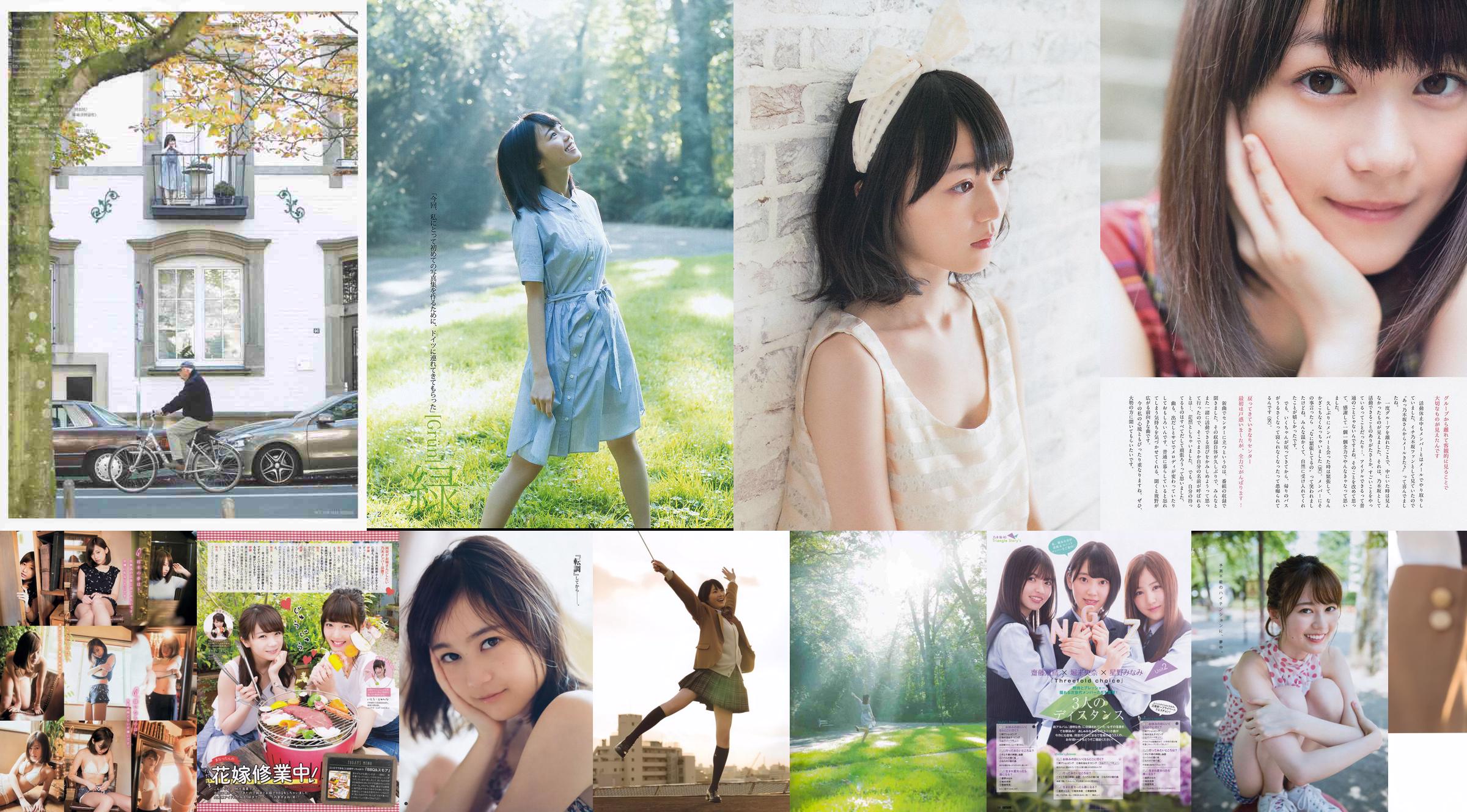 Erika Ikuta, Haruka Kodama 《Graduation High School Graduation》 [PB] No.8efe13 Strona 19