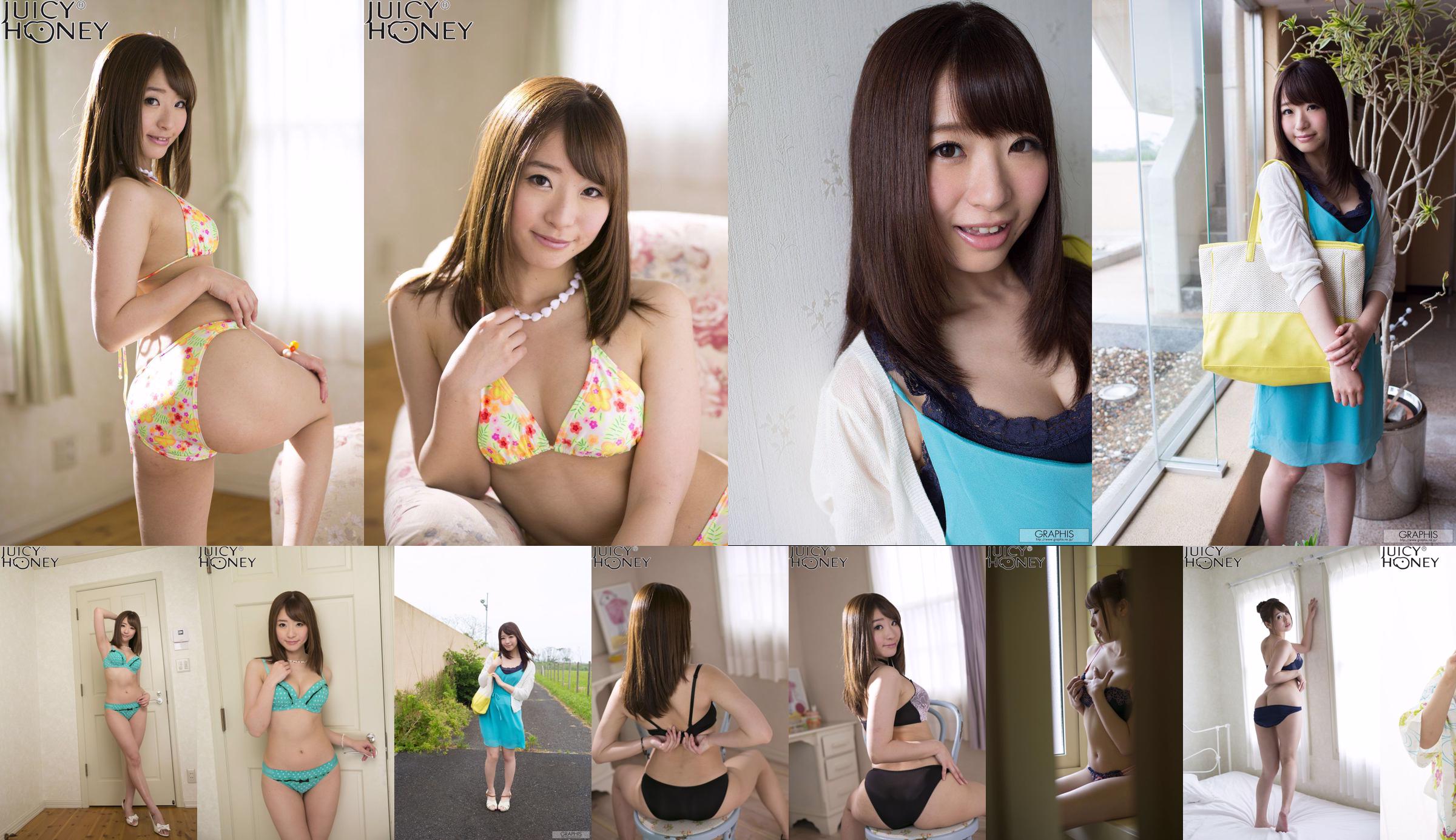 初美沙希《Caucus Race》 [Graphis] Gals No.387822 ページ7