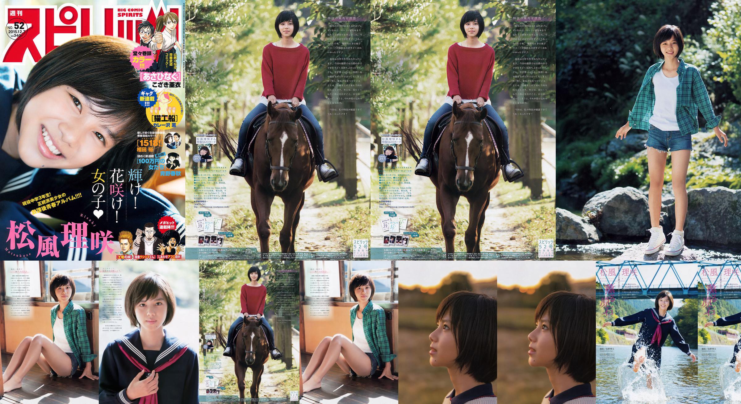 Mayumi Yamanaka "Label Putih Kacho Fugetsu-NEO" [Minisuka.tv] No.3c7373 Halaman 1