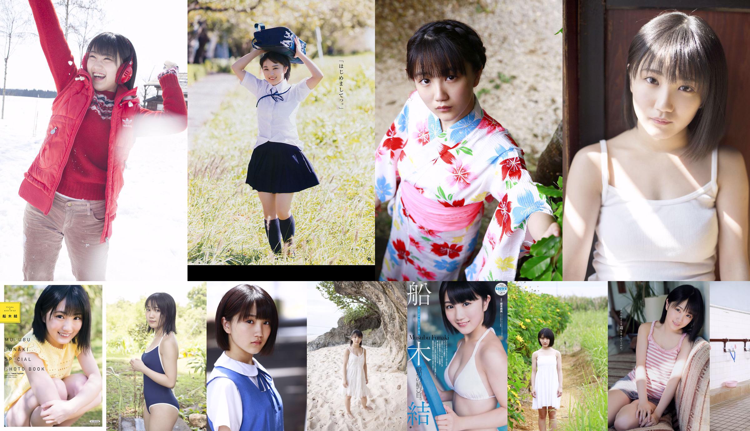 Musubu Funaki [Hello! Project Digital Books] No.173 No.d2b62f Trang 21