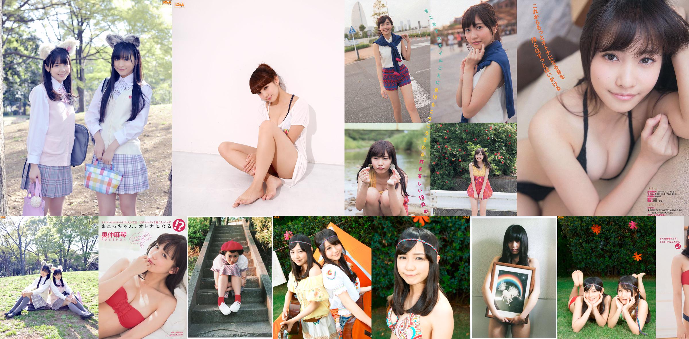 [นิตยสาร Young] Makoto Okunaka Hinako Sano Ayumi Hamasaki 2013 No.50 ภาพถ่าย Makoto No.21d81c หน้า 4