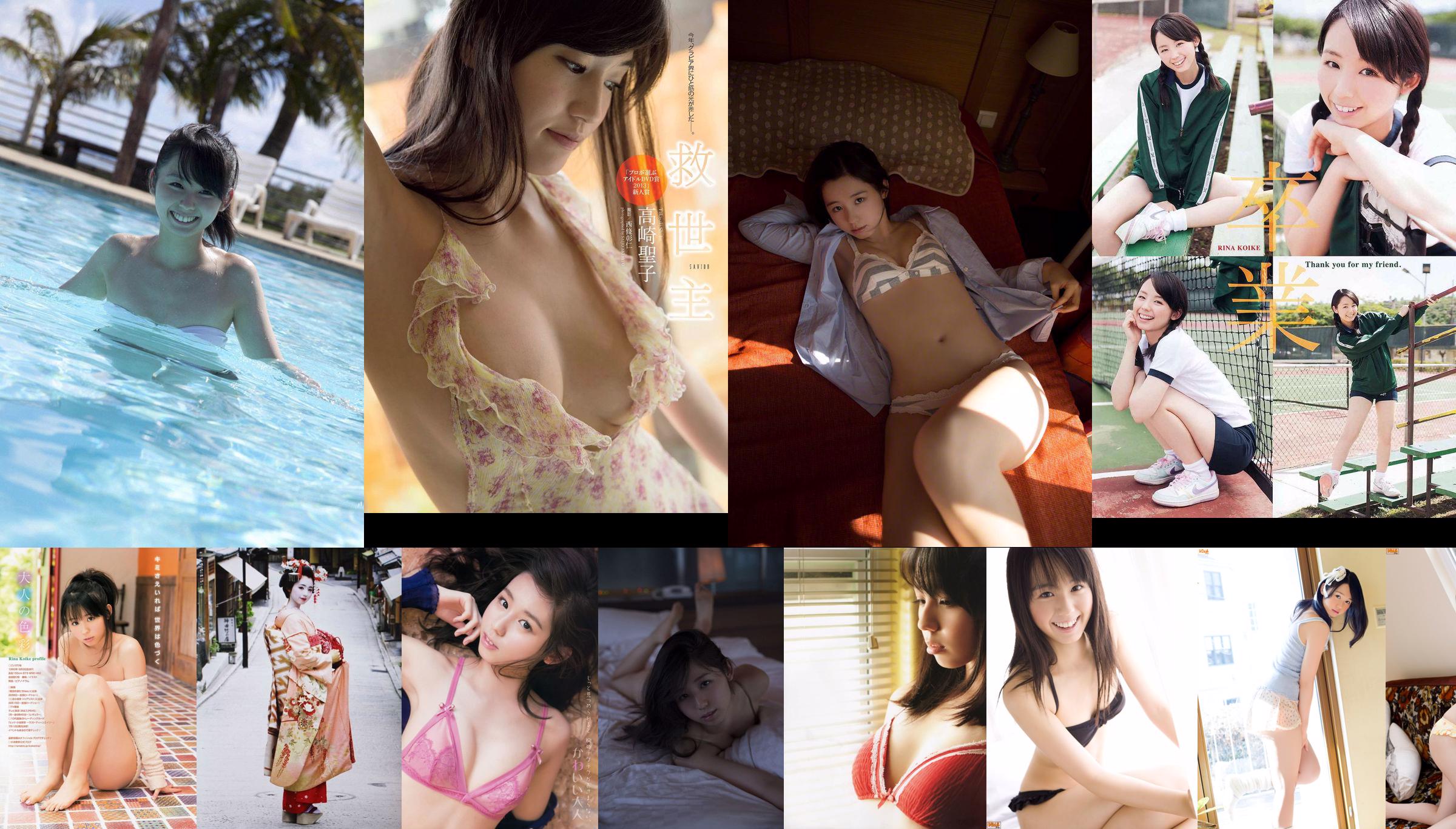 [Wanibooks] NO.126 Rina Koike 小池里奈 No.1071e5 ページ48