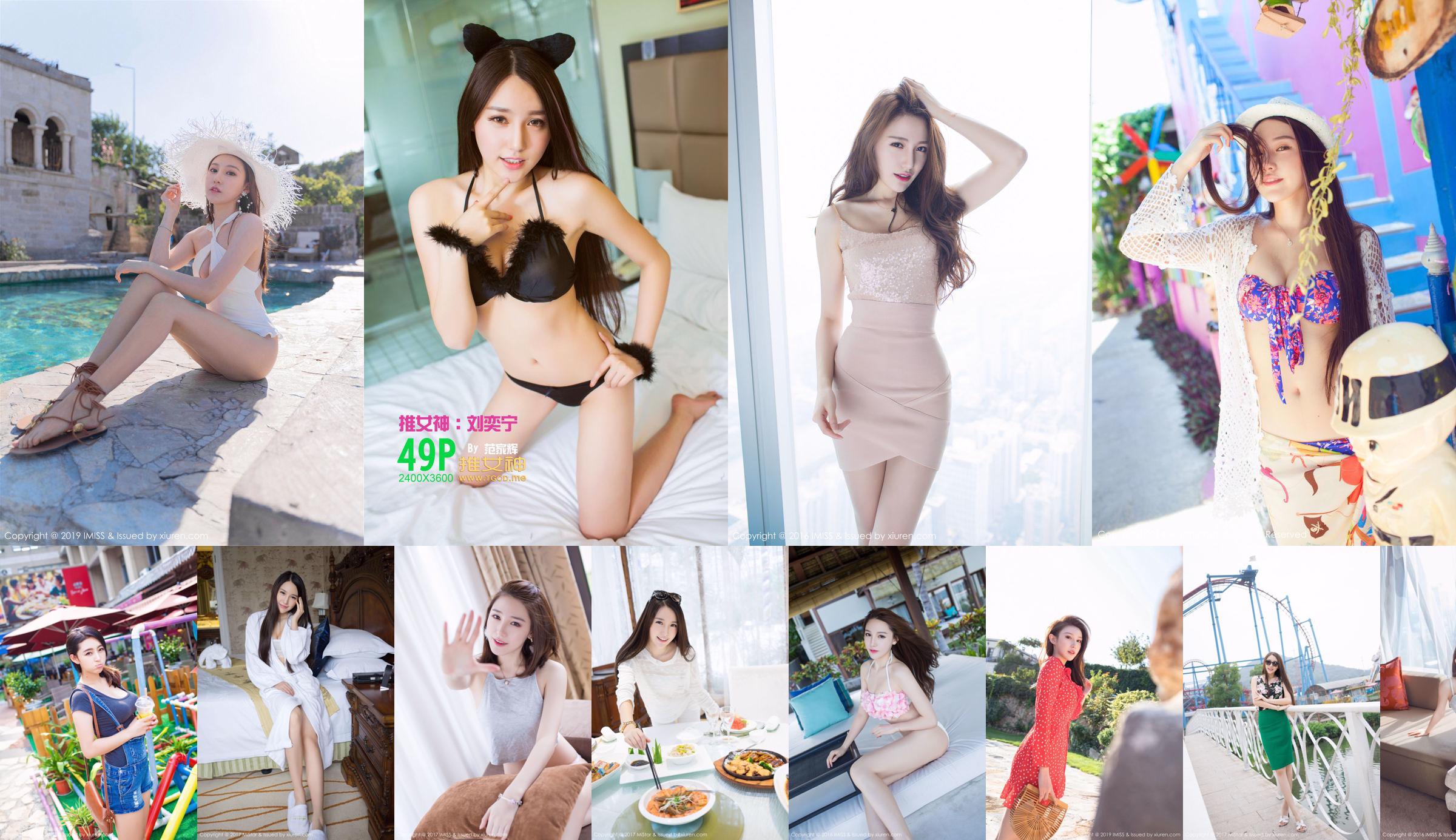 Liu Yining Lynn "Sabah Travel Shooting First Set of Photos" [Imitsusha IMISS] VOL.160 No.18a852 Page 5