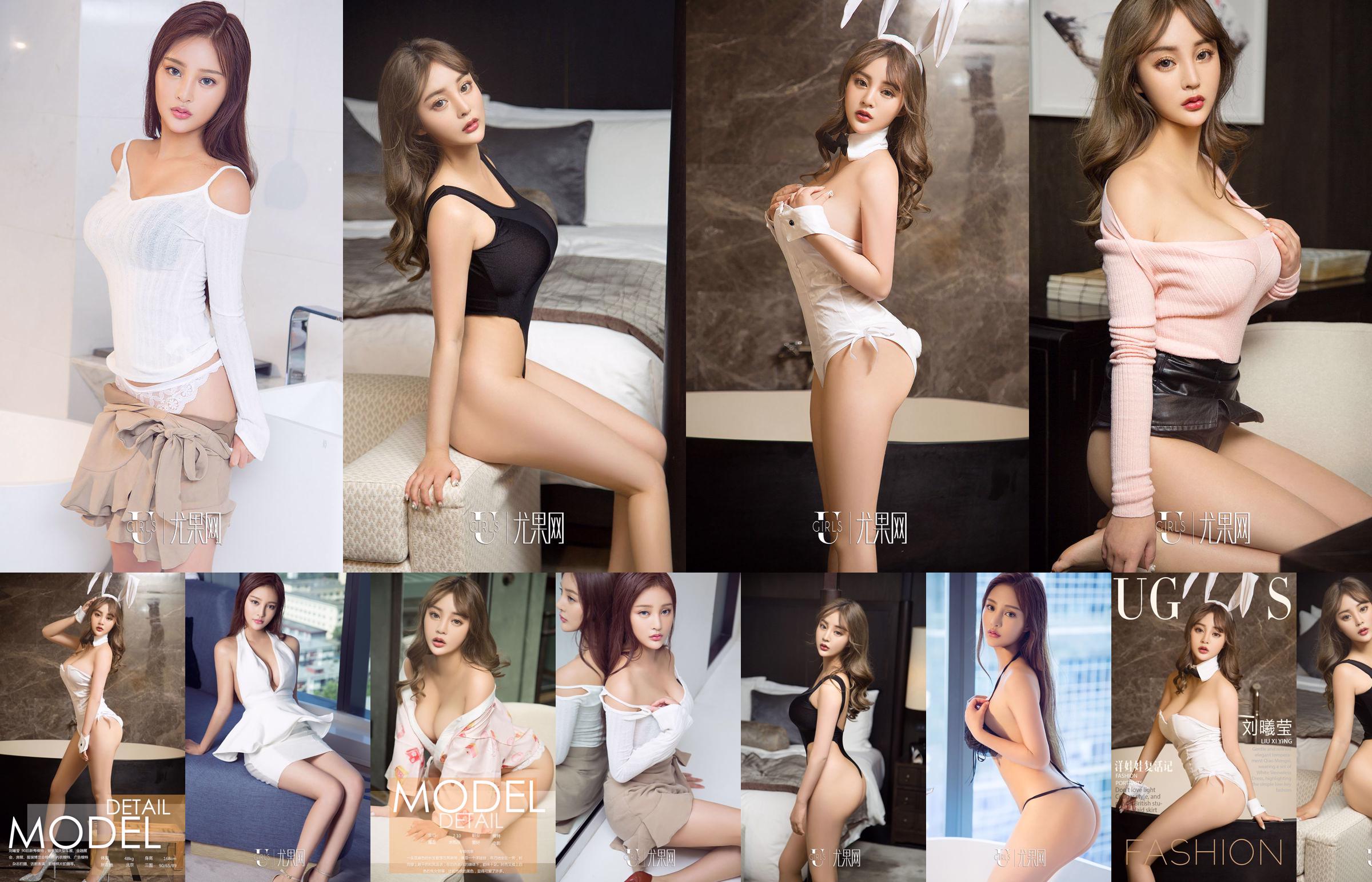 Liu Xiying "Sexy Doll" [You Guoquan Loves Stunner] No.1132 No.2c33f8 Page 4