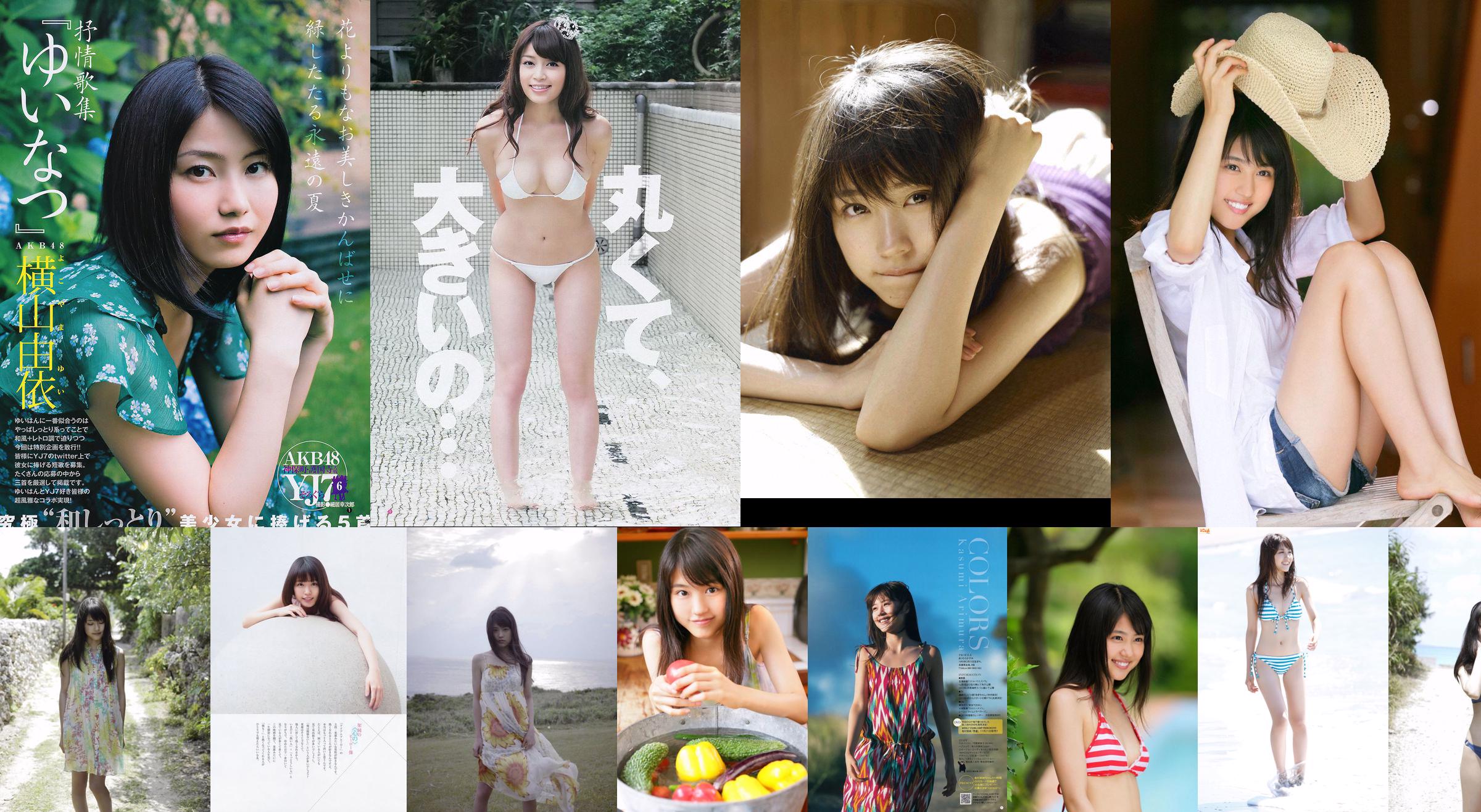 Arimura Kasumi Shimazaki Haruka [Weekly Young Jump] Tạp chí ảnh số 34 năm 2013 No.667020 Trang 1