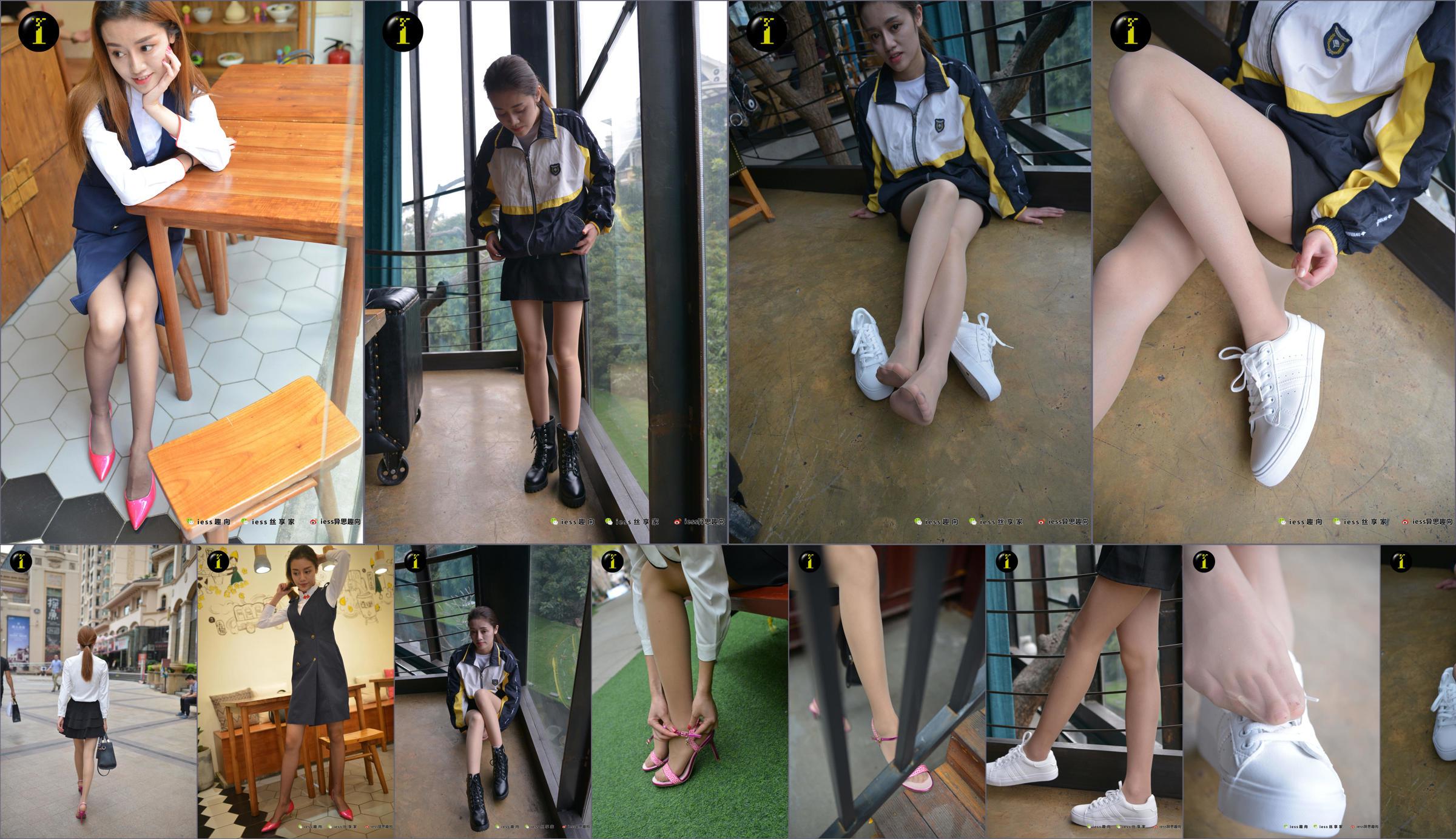 [IESS Pratt & Whitney-collectie] 087 Model Jingjing "My Little White Shoes Interessant (close-up)" No.763089 Pagina 25