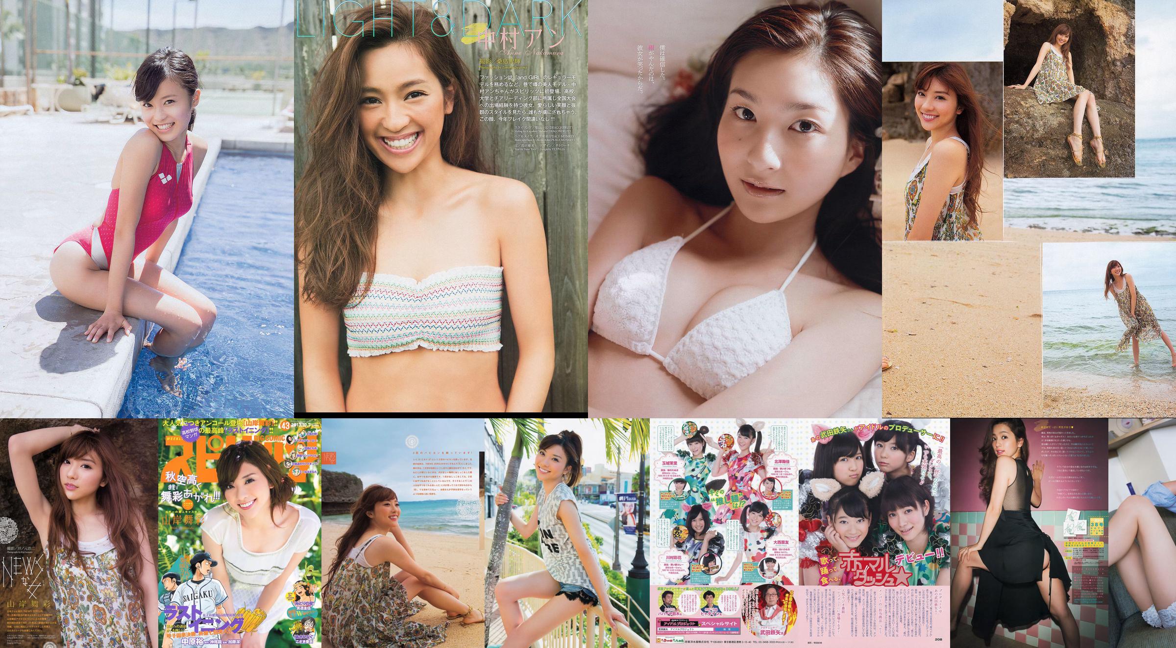 Yamagishi Mai Cai, Kojima Ruriko, Konno Xingnan, Kitagawa Ayaba, Yoshida Reina, Mizuki Mizuki, Kuroki Haruka [เพลย์บอยประจำสัปดาห์] 2013 No.30 Photo Magazine No.0fc9f9 หน้า 21