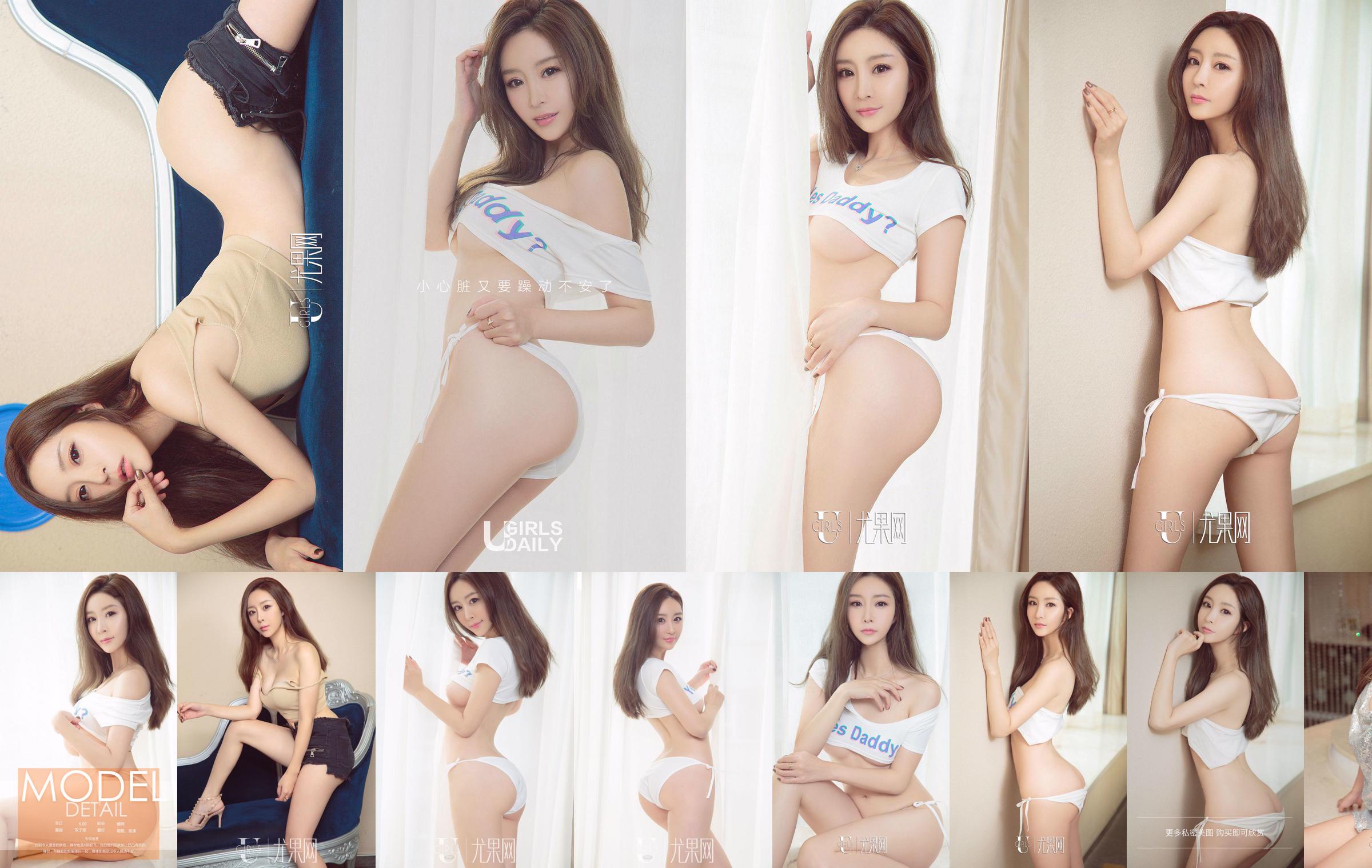 Yan Yilin [Ugirls] U306 No.7150fd Trang 1