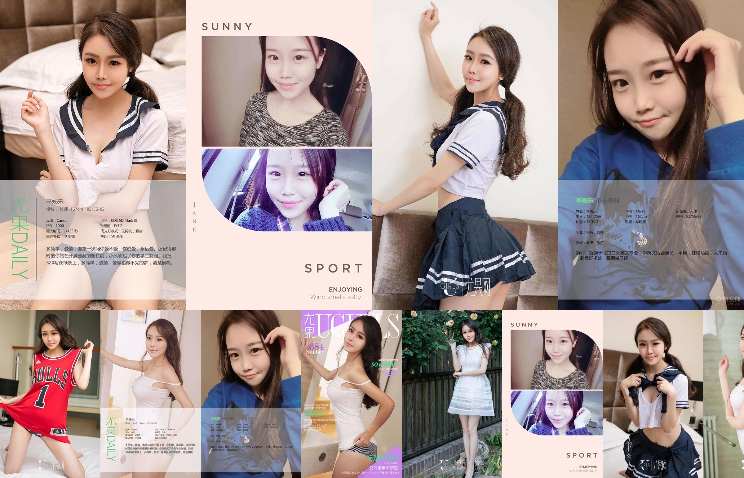 Li Zile "I Love You 520" [Love Youwu Ugirls] No.367 No.2a62d3 ページ5