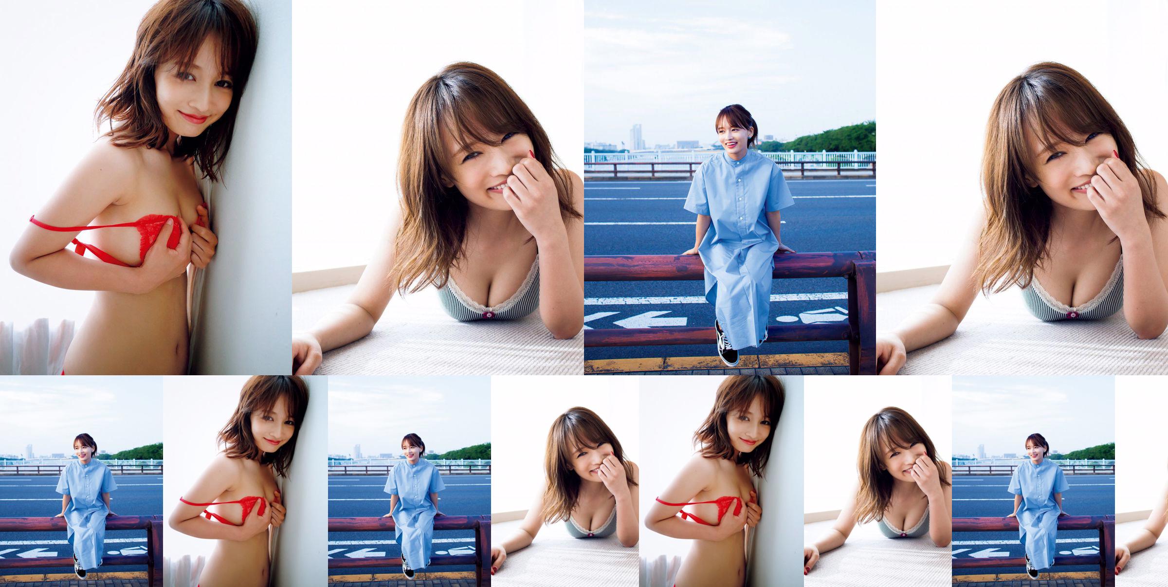 [FRIDAY] Mai Watanabe "F cup with a thin body" photo No.816e9f Page 2