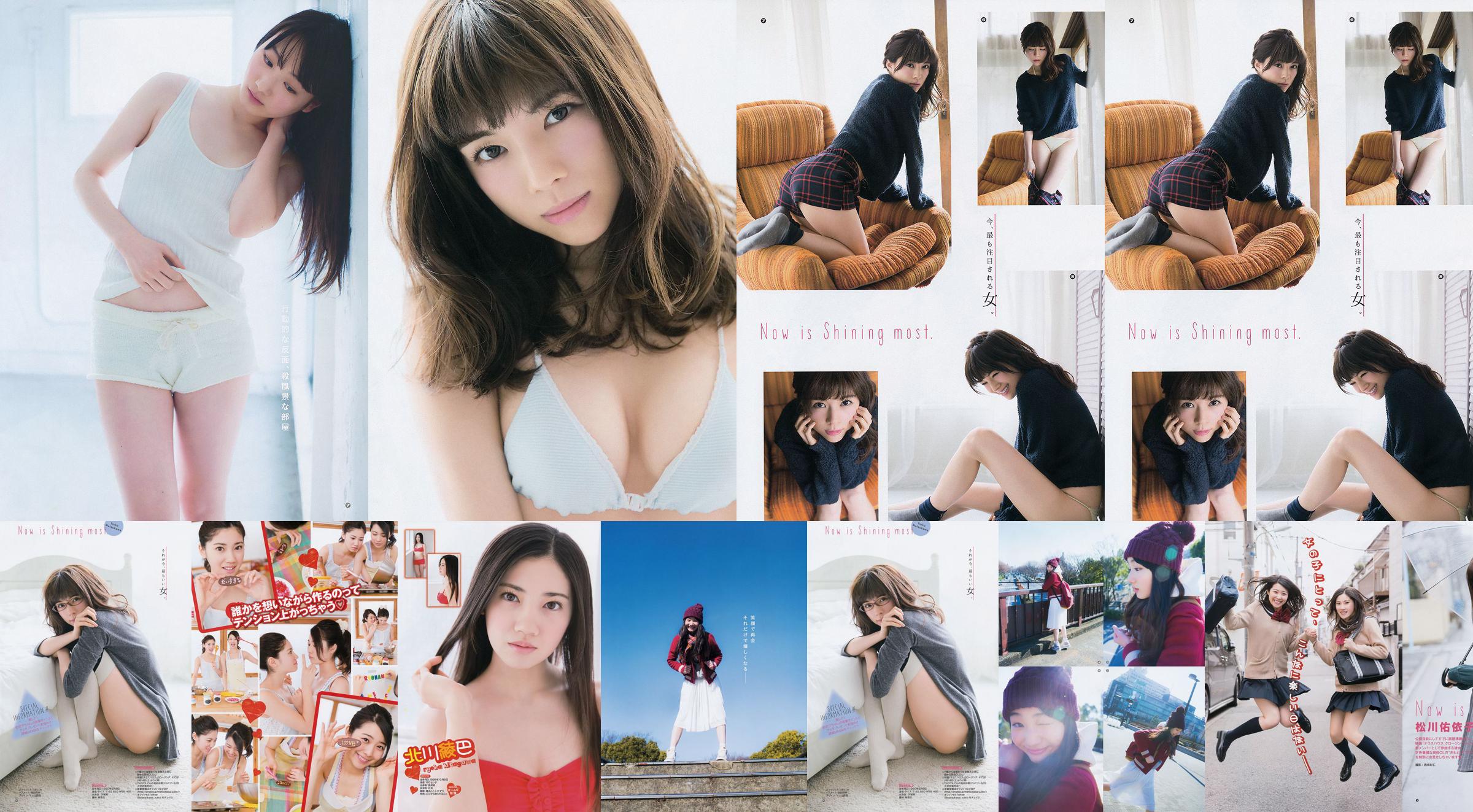 [Young Gangan]北川彩美Anmi Miyamae松川由代子鬆川鳴海Akizuki 2015 No.04照片 No.4e2e5b 第1頁