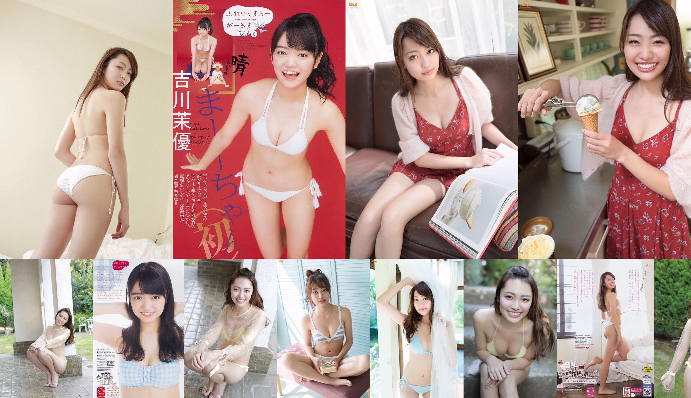 [Weekly Big Comic Spirits] みうらうみ Umi Miura 2018 No.06 Photo Magazine No.e594a7 Página 5