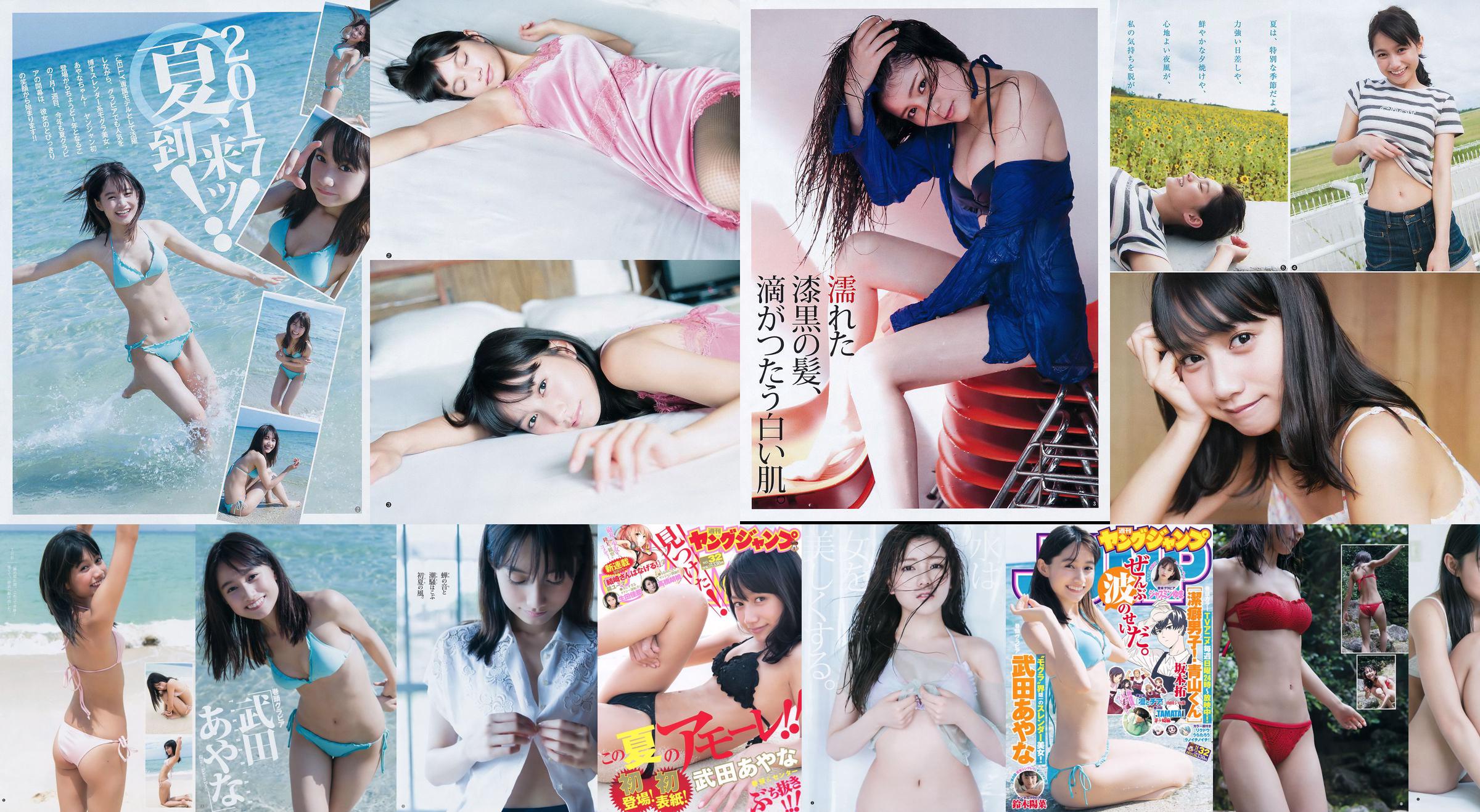 Takeda あ や な Ikuta Kana Takahashi Walnut [Weekly Young Jump] 2016 No.32 Photo Magazine No.4e7284 Pagina 5