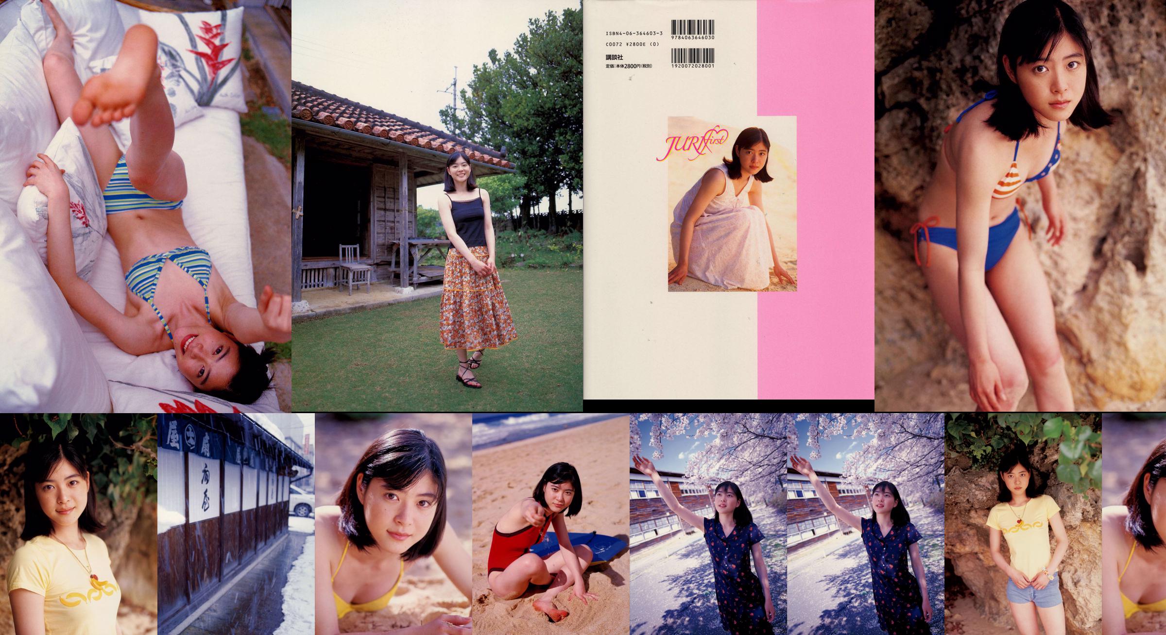 Juri Ueno Juri Ueno << JURI First >> [PB] No.9eee4e Page 1