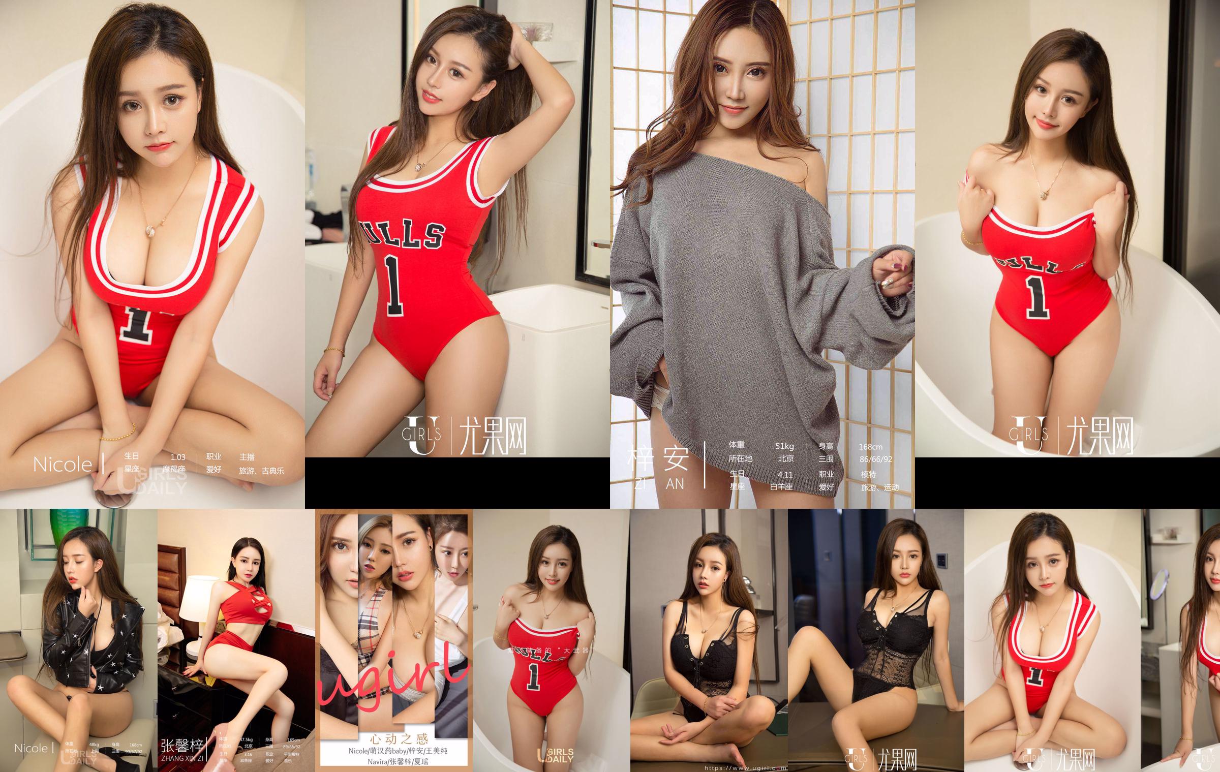 Model Nicole "Enriched Sweetness" [Ugirls] U404 No.51aa5b Page 1