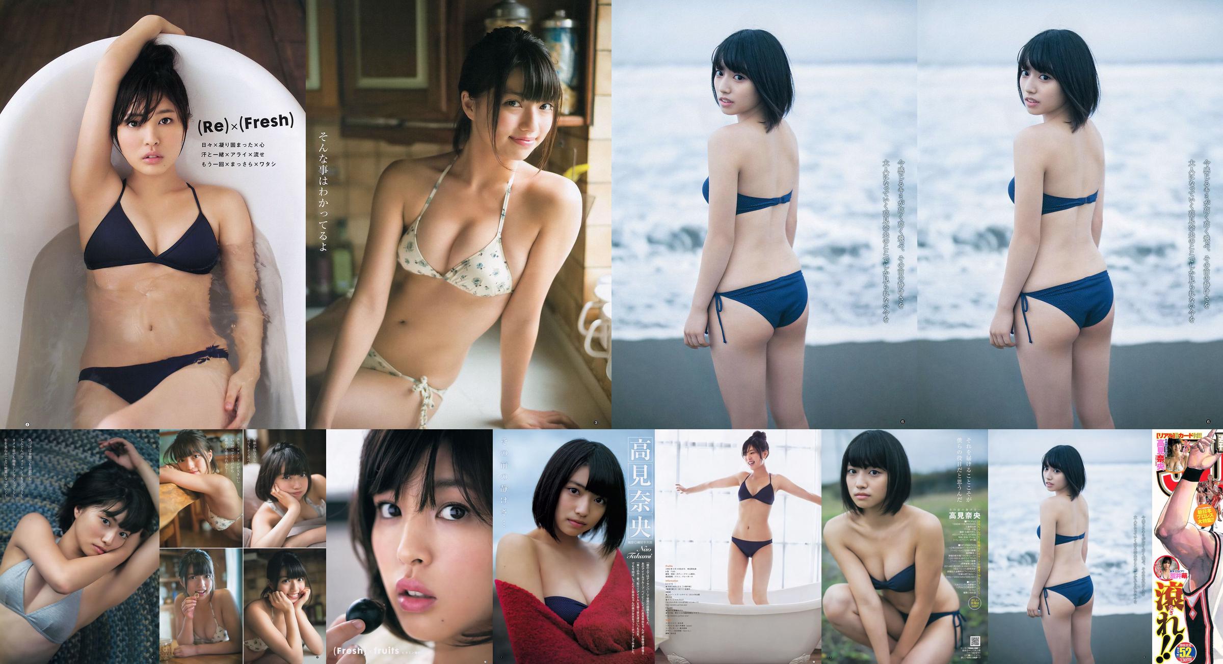 Takamina Nao Arai Moe [Tygodniowy skok dla młodych] 2013 No.52 Photo Magazine No.c0db86 Strona 4