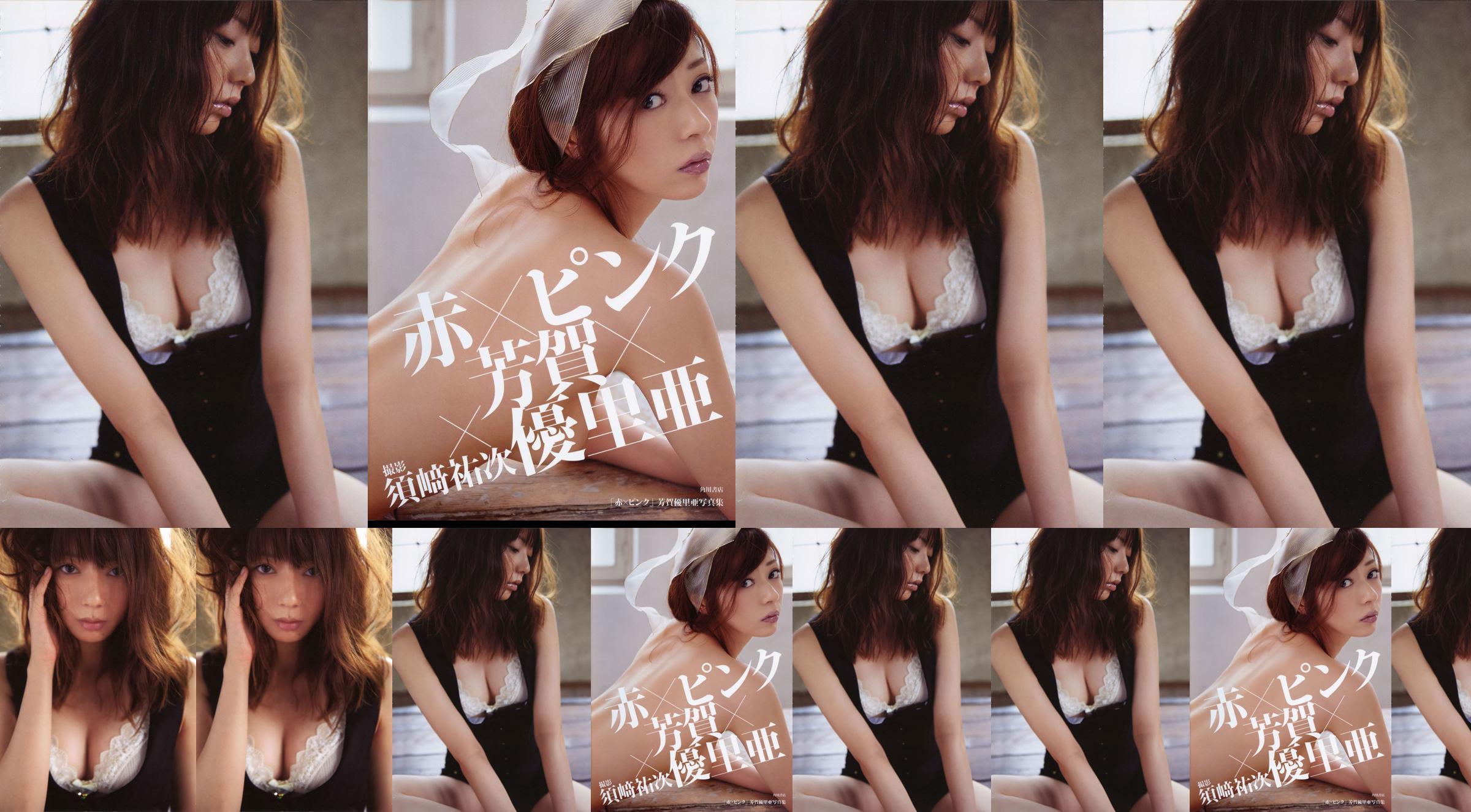 Nanami Hashimoto << 2017 สุดท้าย >> [PhotoBook] No.89101e หน้า 1