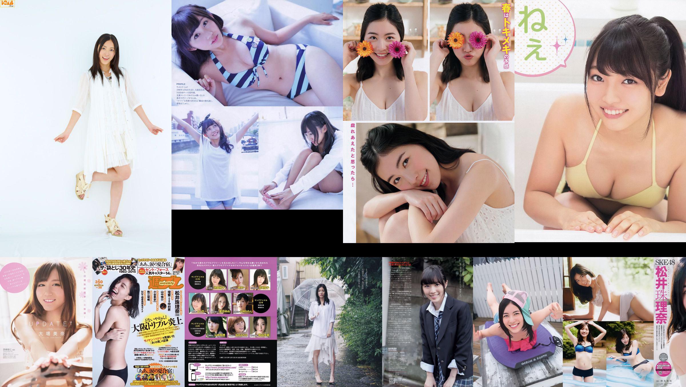 Jurina Matsui AKB48 Yuka Ogura Rinka Kumada Rina Aizawa Sayaka Yamamoto [Weekly Playboy] 2018 nr 44 Zdjęcie No.eabe1f Strona 5