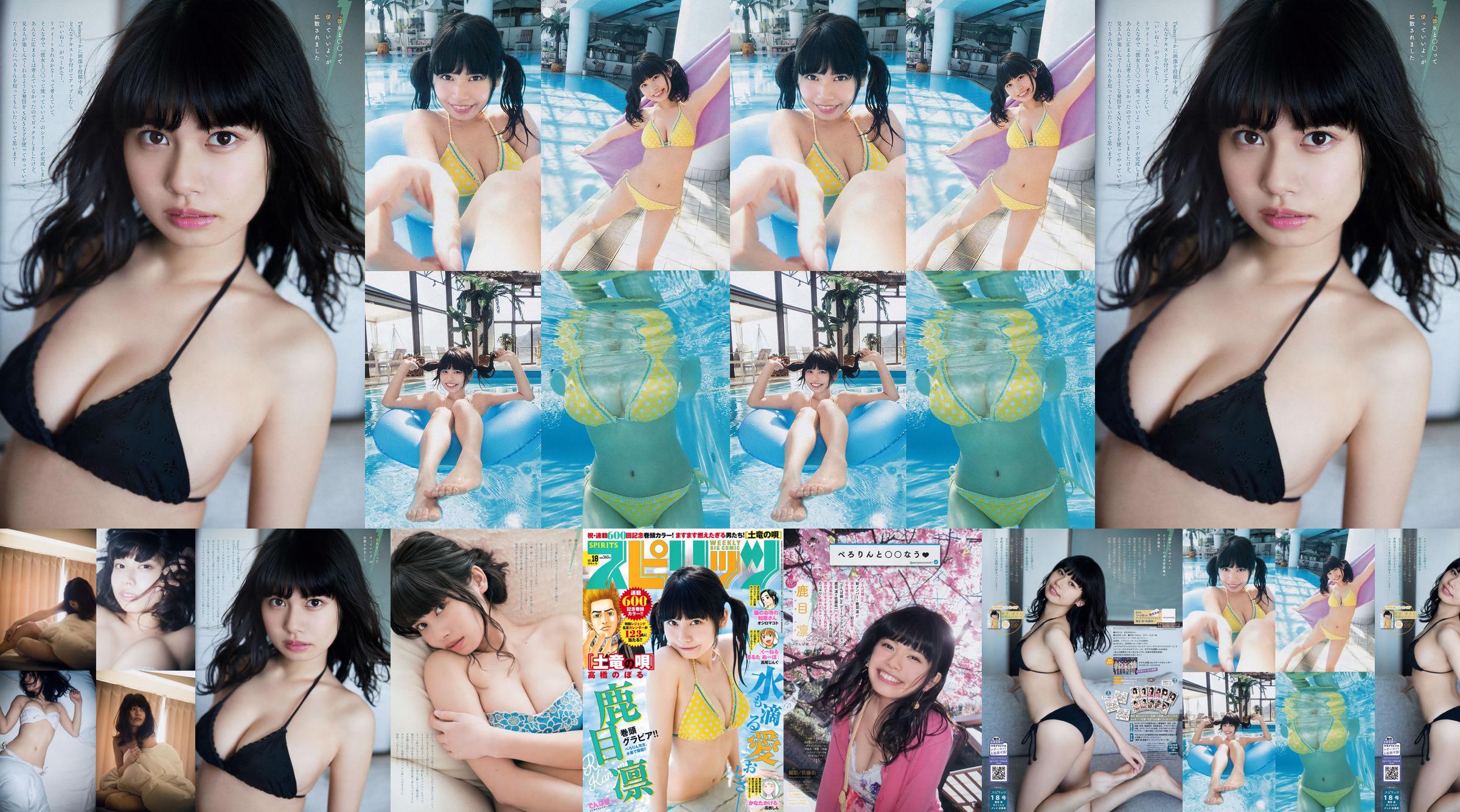 Saki Seto "Tangguh & Damai & Indah" [YS Web] Vol.123 No.979f8d Halaman 3