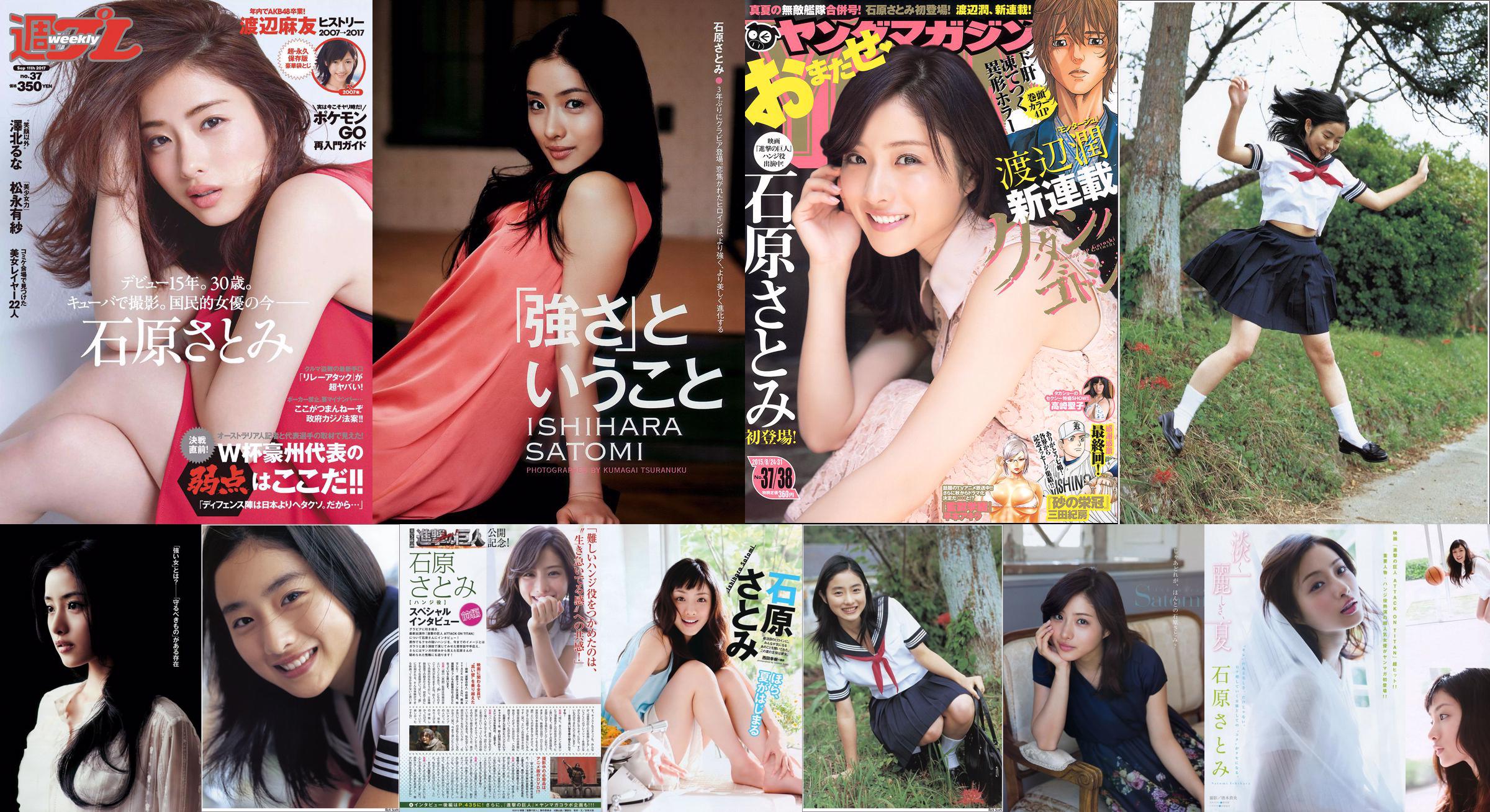 Satomi Ishihara Idoling !!! SUPER ☆ GiRLS Momoiro Clover Z Hajime Nakamura [Weekly Playboy] 2011 No.28 Photograph No.4664ec Page 1