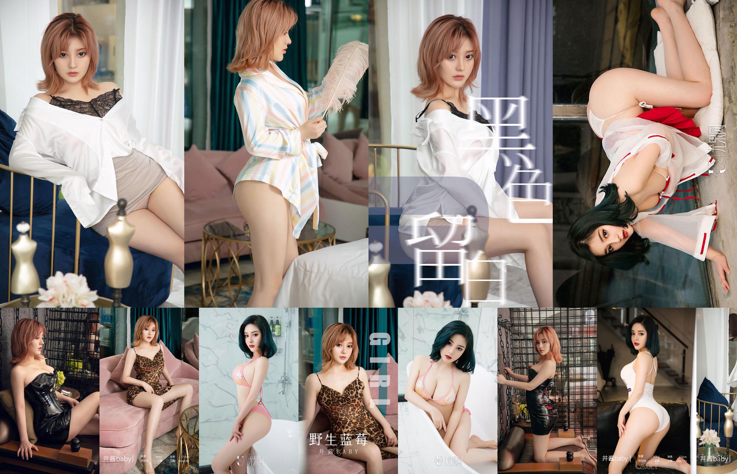 Jingjiang baby "Not stingy and sexy" [Youguoquan loves stunner] No.1395 No.7b214a Page 3