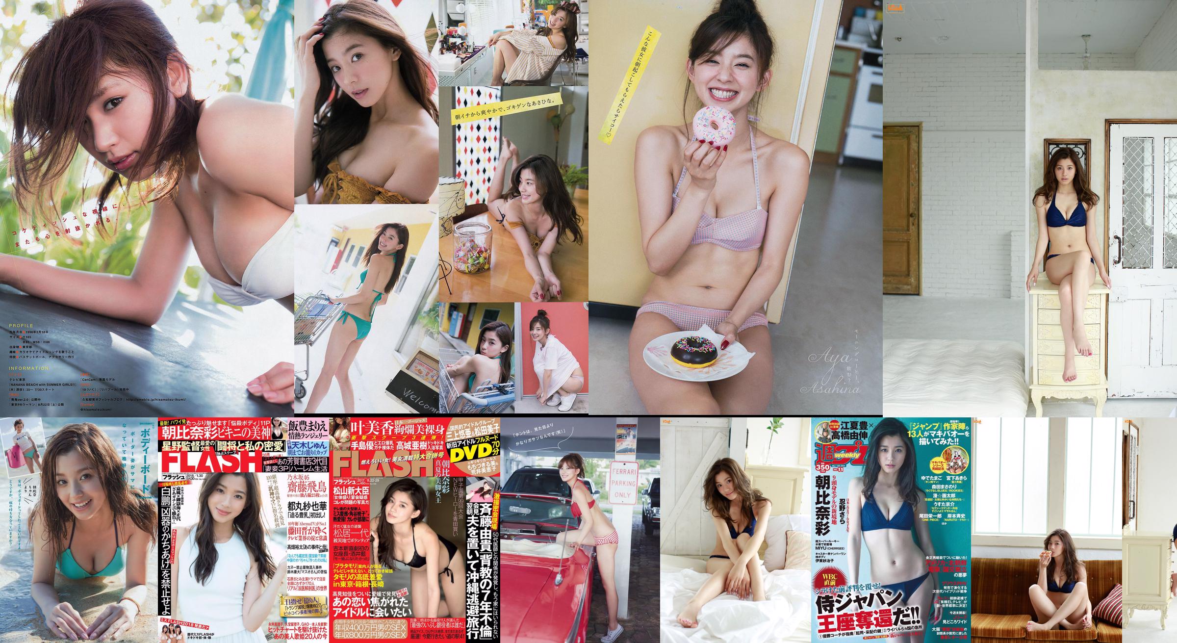 Aya Asahina Manaka Minami Erika Matsumoto Rena Takeda Kasumi Arimura Transfer Girl Song Team Ikumi Hisamatsu Nana Fujita RION [Weekly Playboy] 2015 No.47 Photograph No.f6641f Página 13