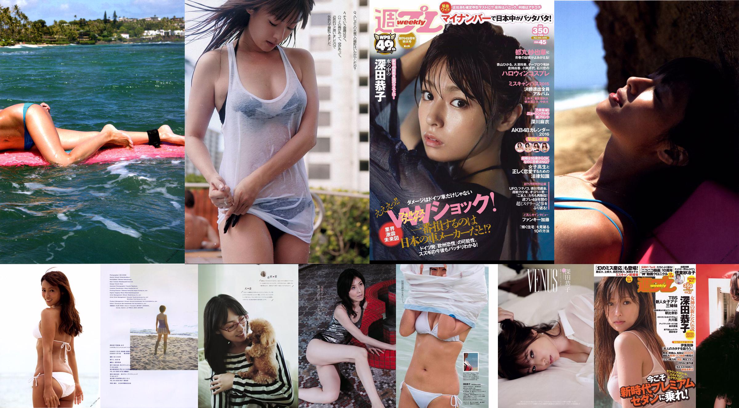 Fukada Kyoko "AKUA" high-quality version [Photobook] No.2f47ab Page 61