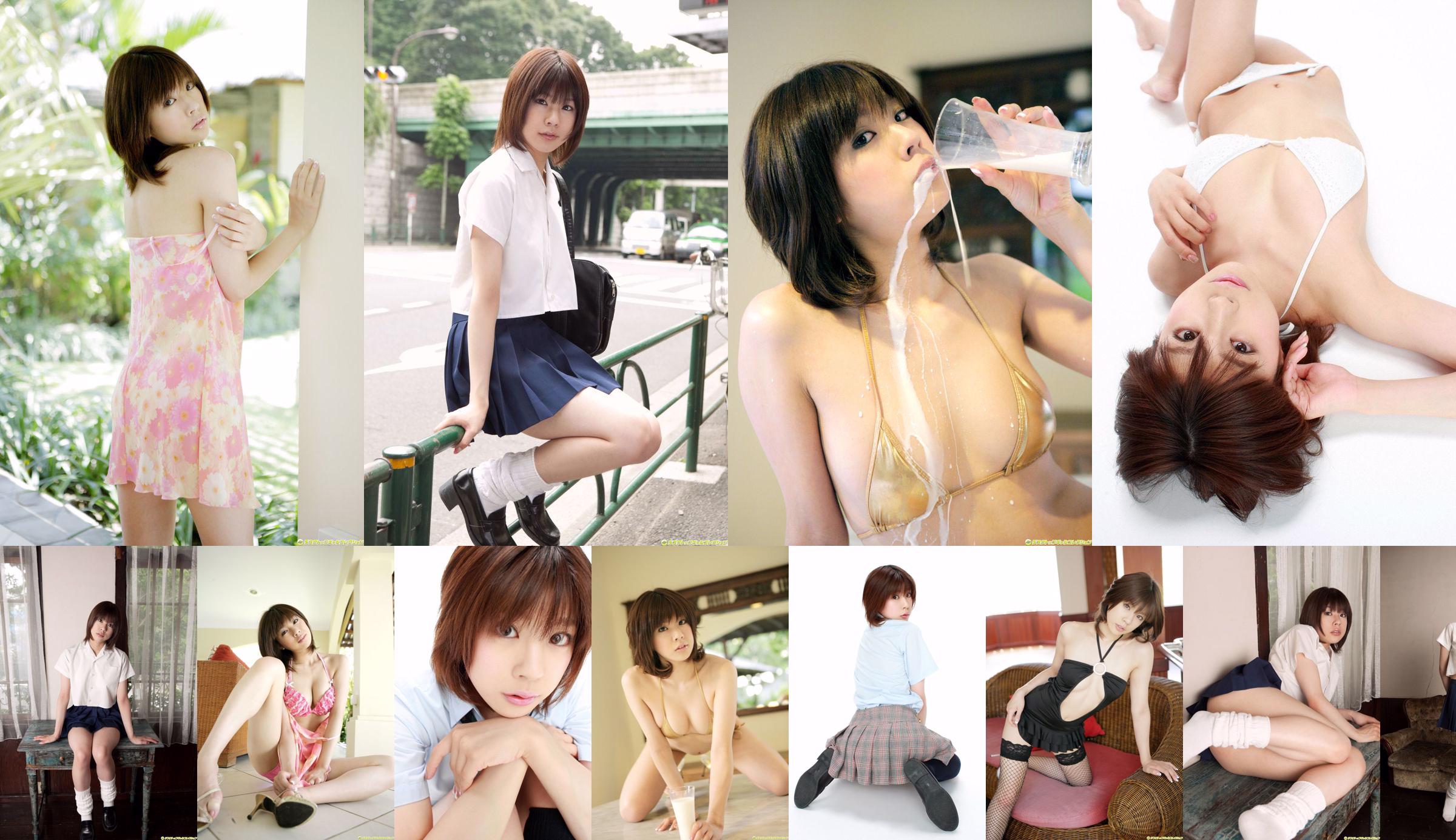 Aimi Hara << Soft F Cup Bust and Ururu >> [DGC] NO.1133 No.e1f308 Page 37