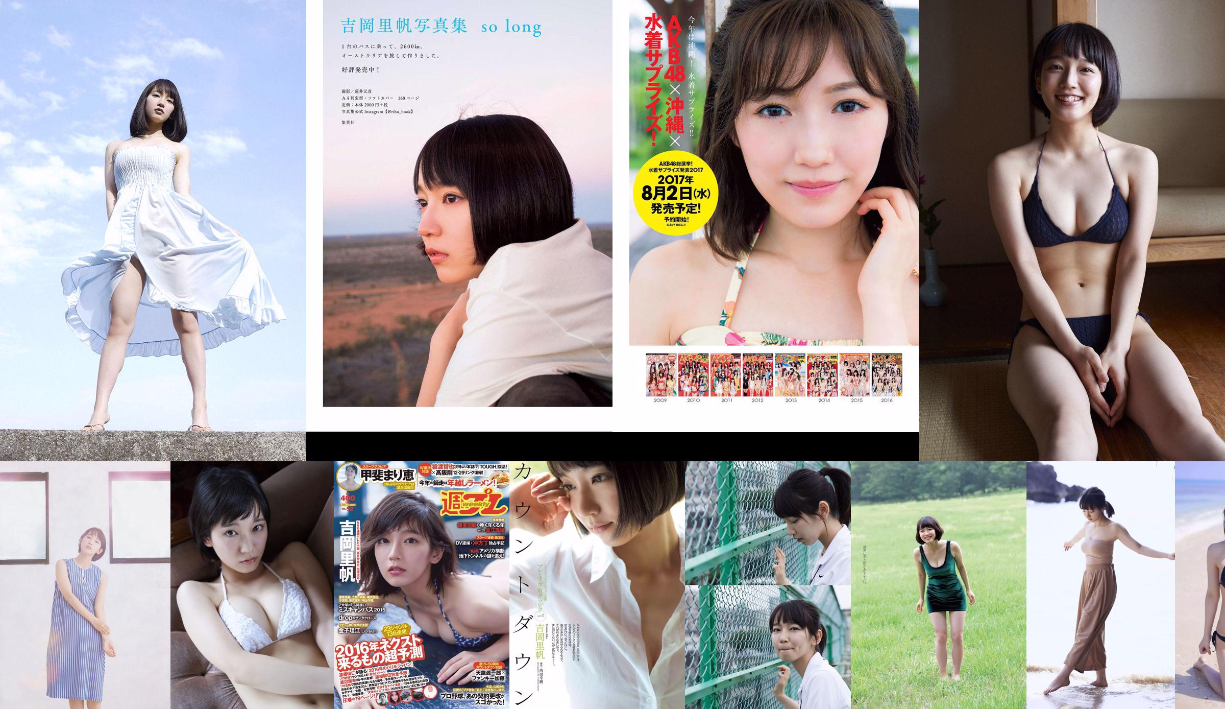 Riho Yoshioka "Long Long Vacation" (versione Kindle) No.a8a91c Pagina 27