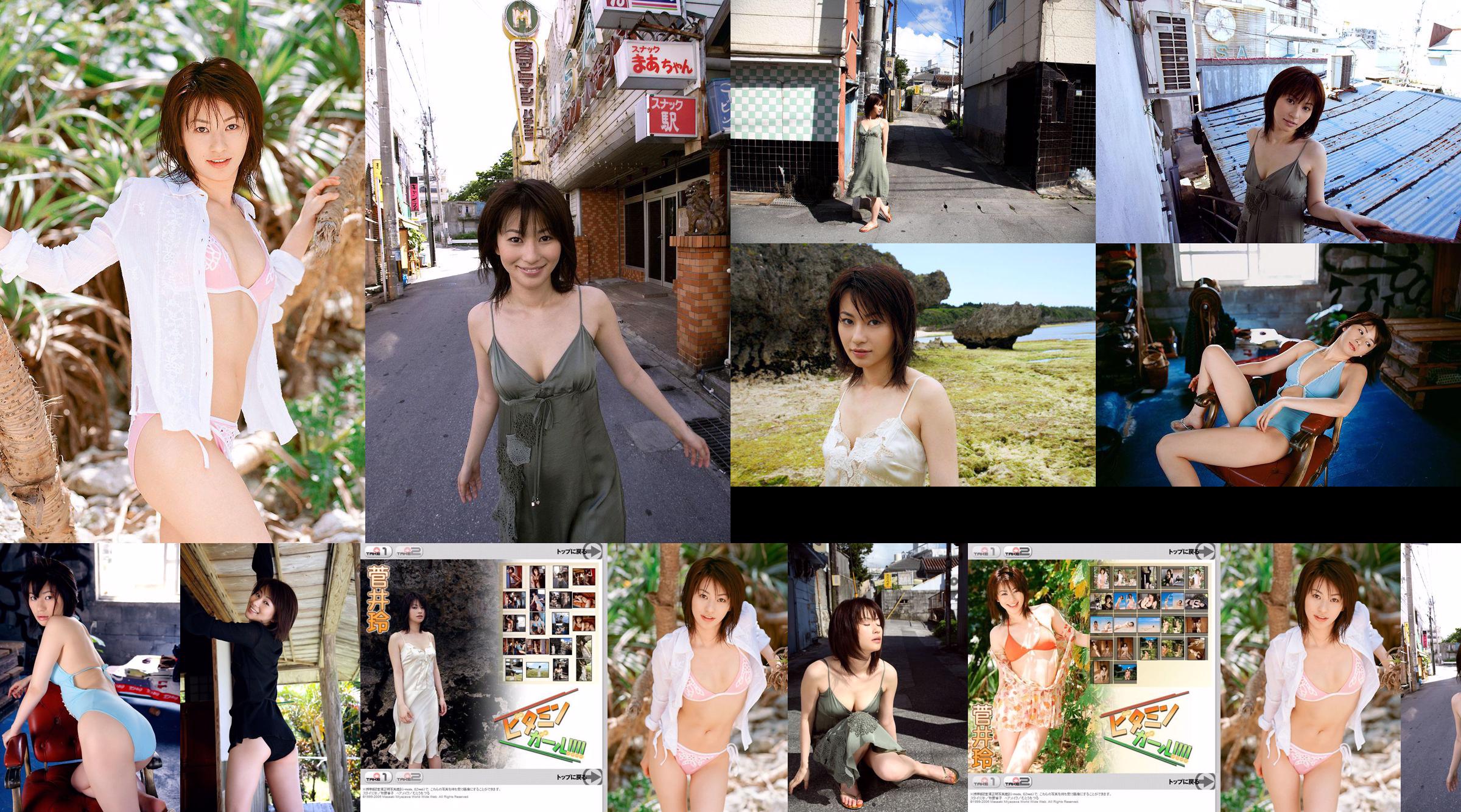 Rei Sugai "Vitamin Girl !!!!" [Image.tv] No.a74300 Seite 5