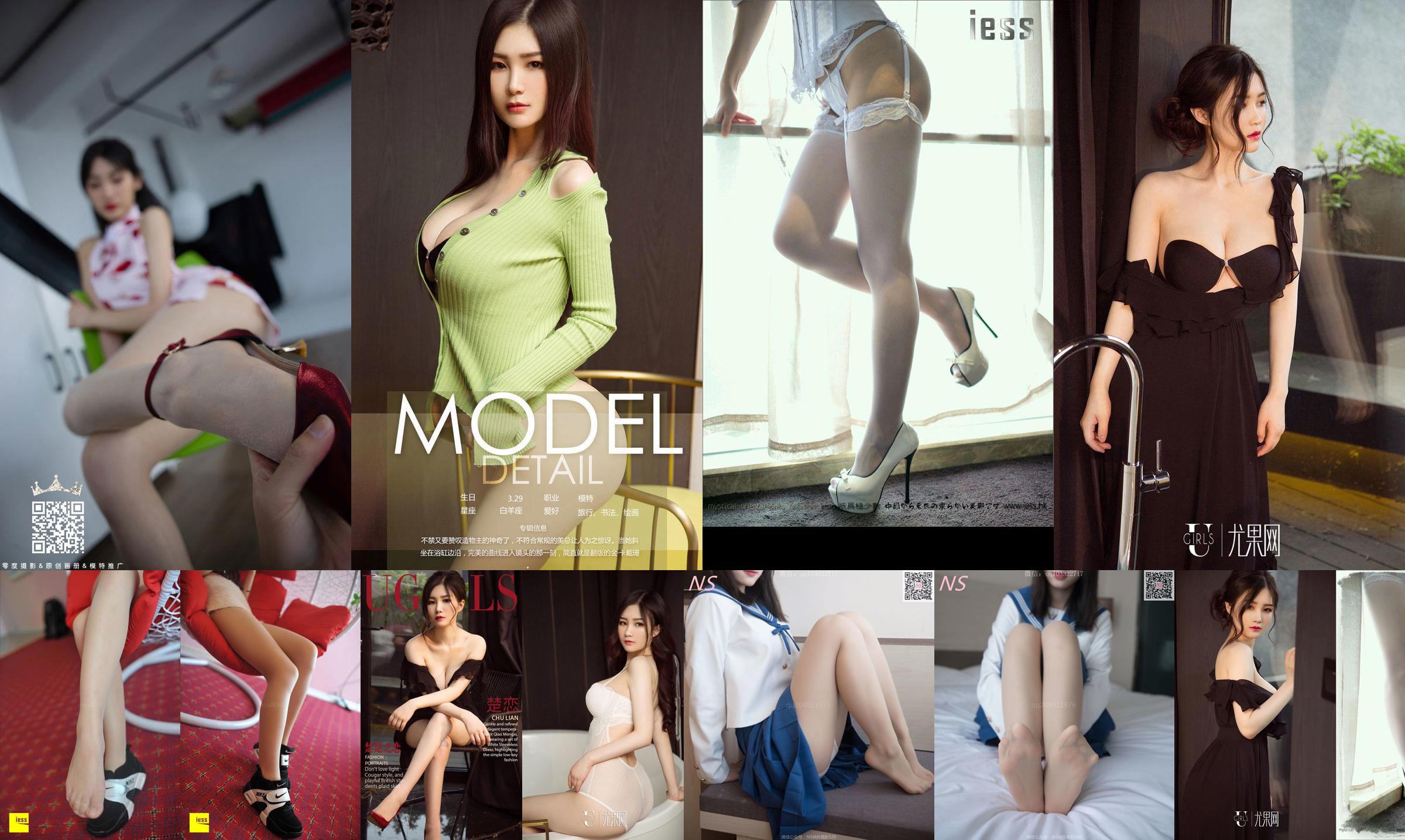 NATSUKI Regular Gallery STAGE1 04 [Minisuka.tv] No.18e15b Seite 1