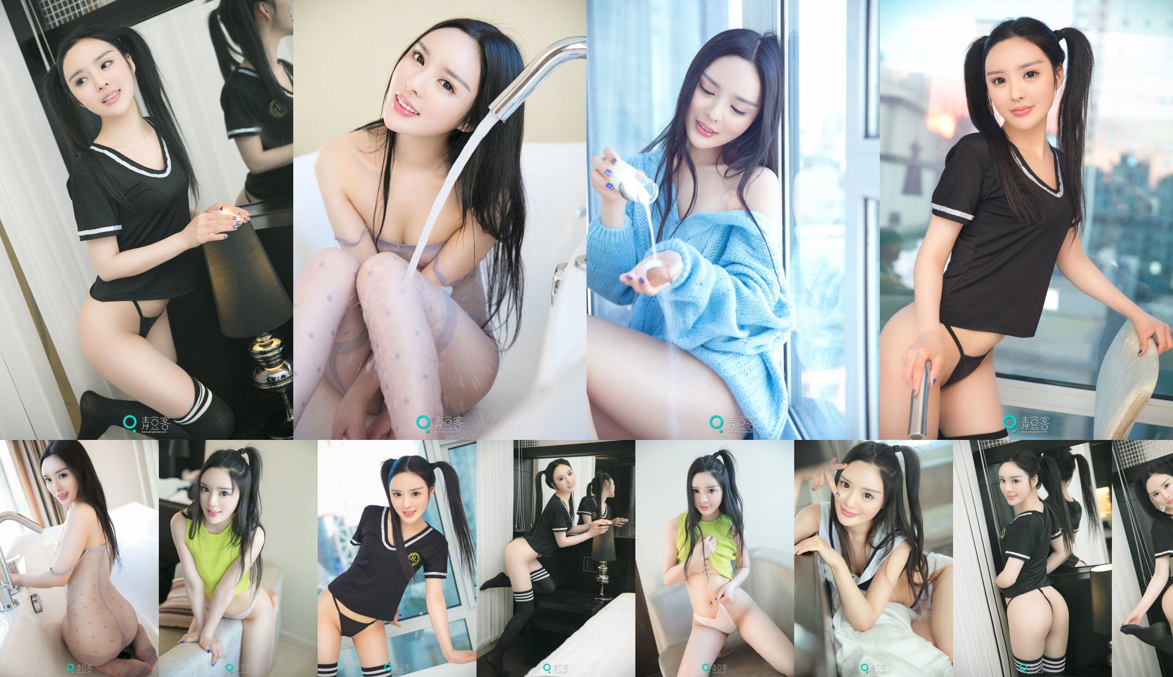 Xiao Di "The Temptation of a Playful Girl" [Qing Dou Ke] No.2527c0 Page 24