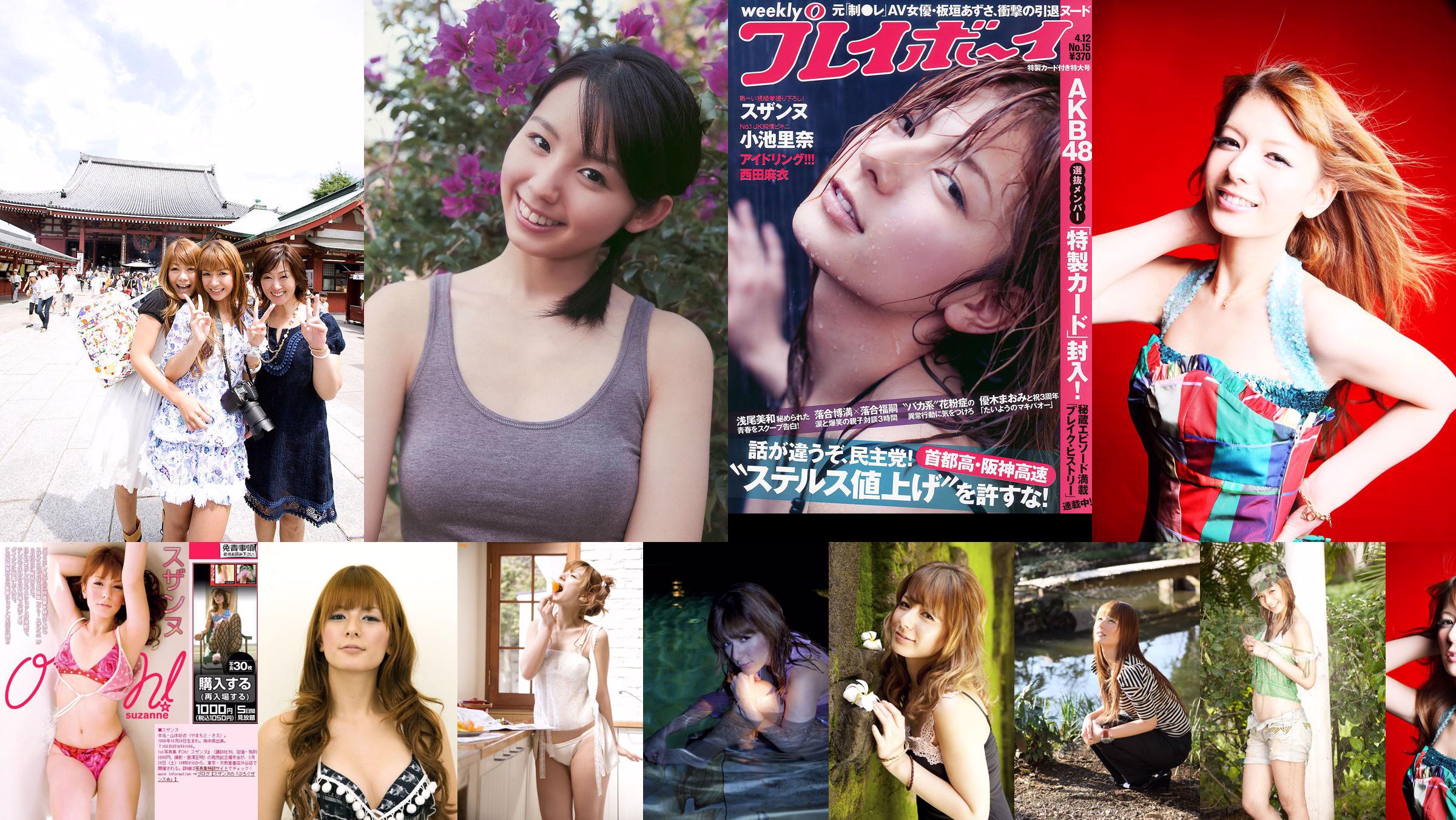 Ryo Yamamoto / Sae Yamamoto "Sun Goddess" [Image.tv] No.34736f Page 3