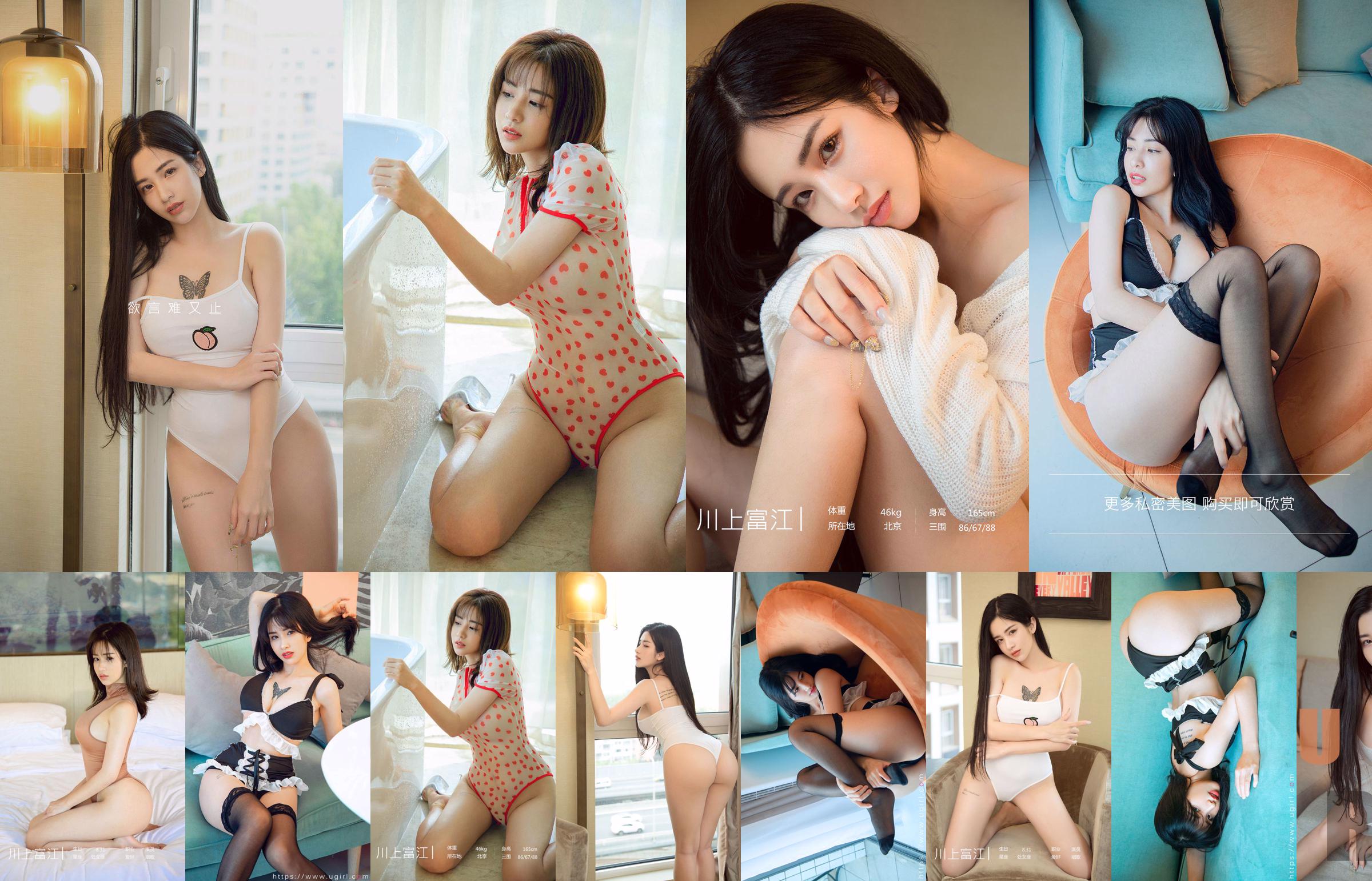 【UgirlsUgirls】No.1863川上朋恵「隠れたコーナー」 No.984b32 ページ14