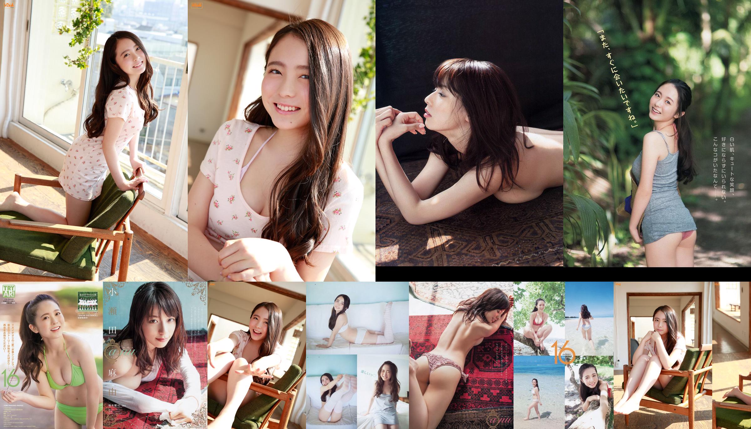 Yumi Nakano Mayu Oseta [Jungtier] 2014 Nr. 24 Fotomagazin No.8d44b6 Seite 8